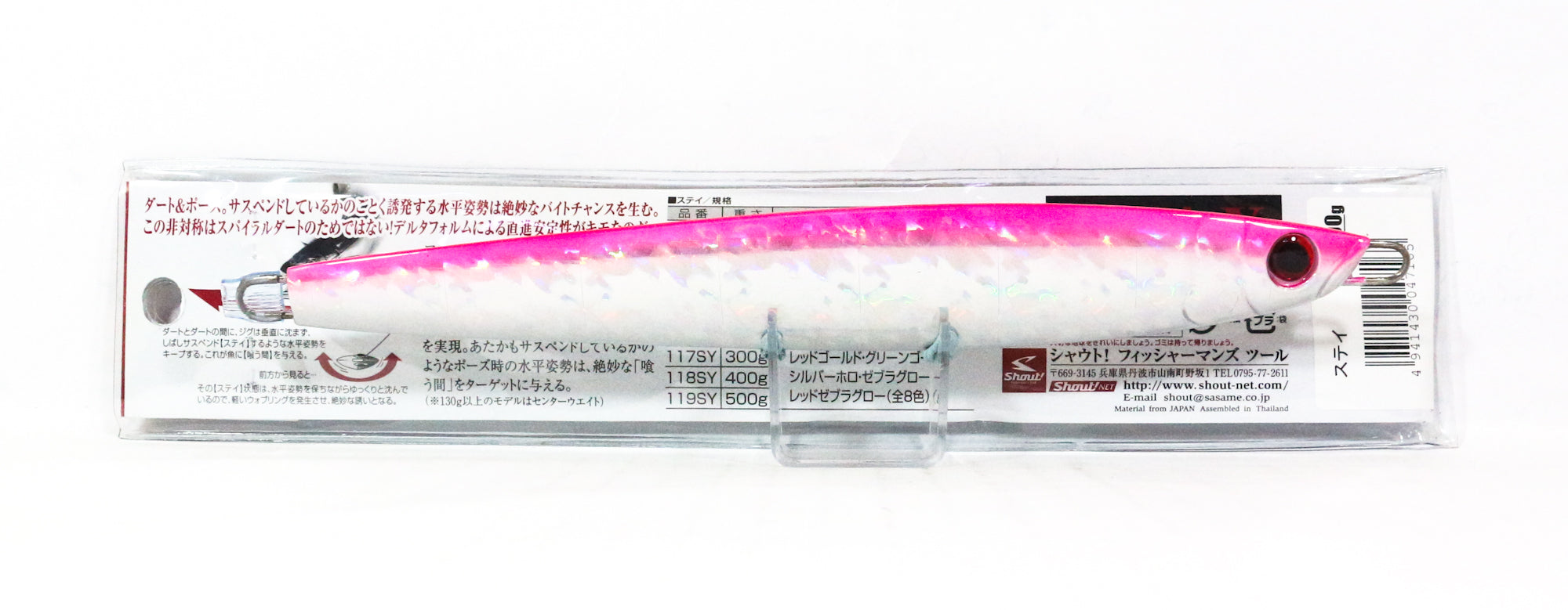 Shout 117-SY Metal Jig Stay 300 grams P (7165)