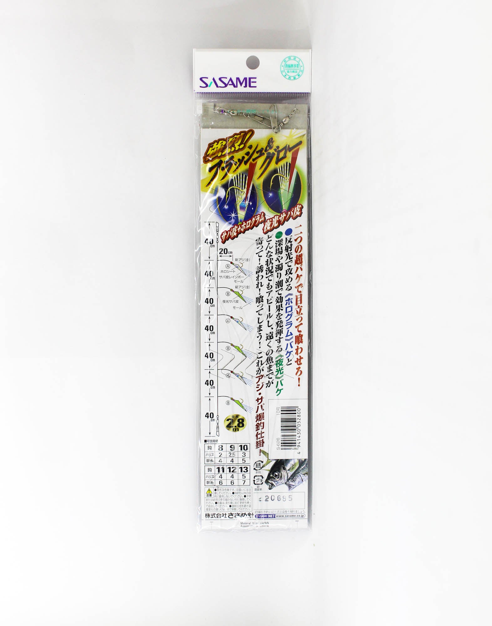 Sasame S-626 Aji Nisuji Sabiki Size 10 (2800)