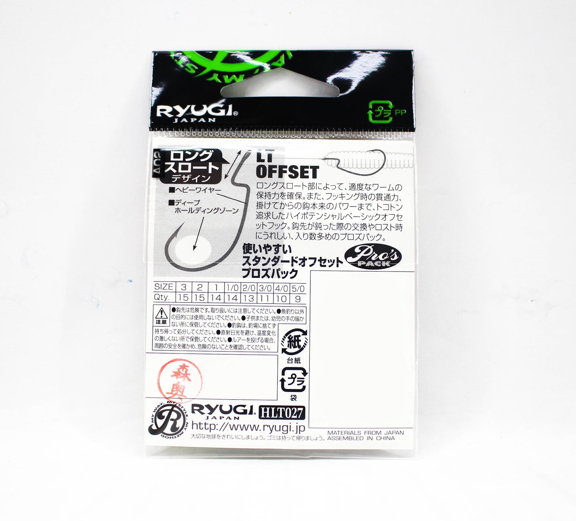 Ryugi HLT027 LT Offset Worm Hooks Size 1/0 (8109)