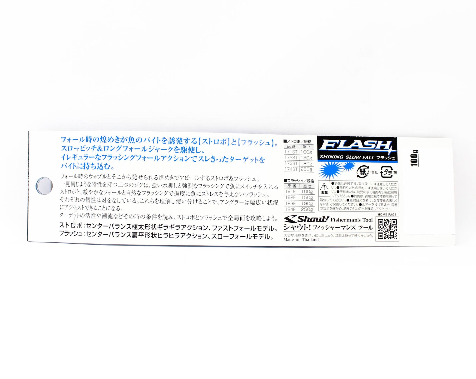 Shout 181-FL Metal Jig Flash 100 grams #32 (4186)