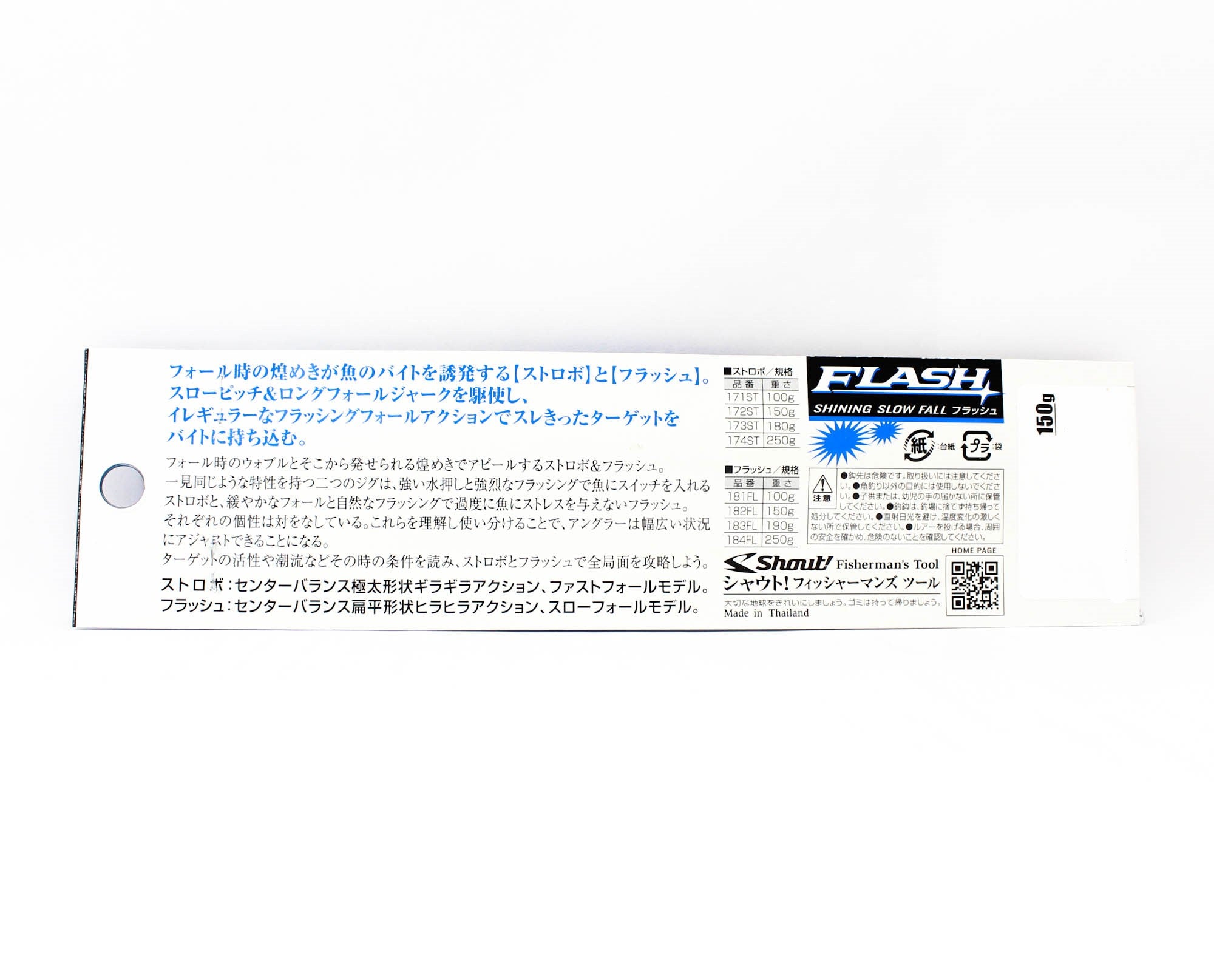 Shout 182-FL Metal Jig Flash 150 grams #32 (4261)