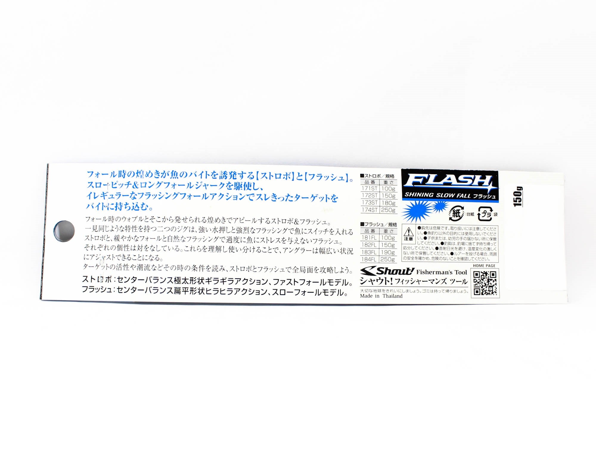Shout 182-FL Metal Jig Flash 150 grams #24 (4308)