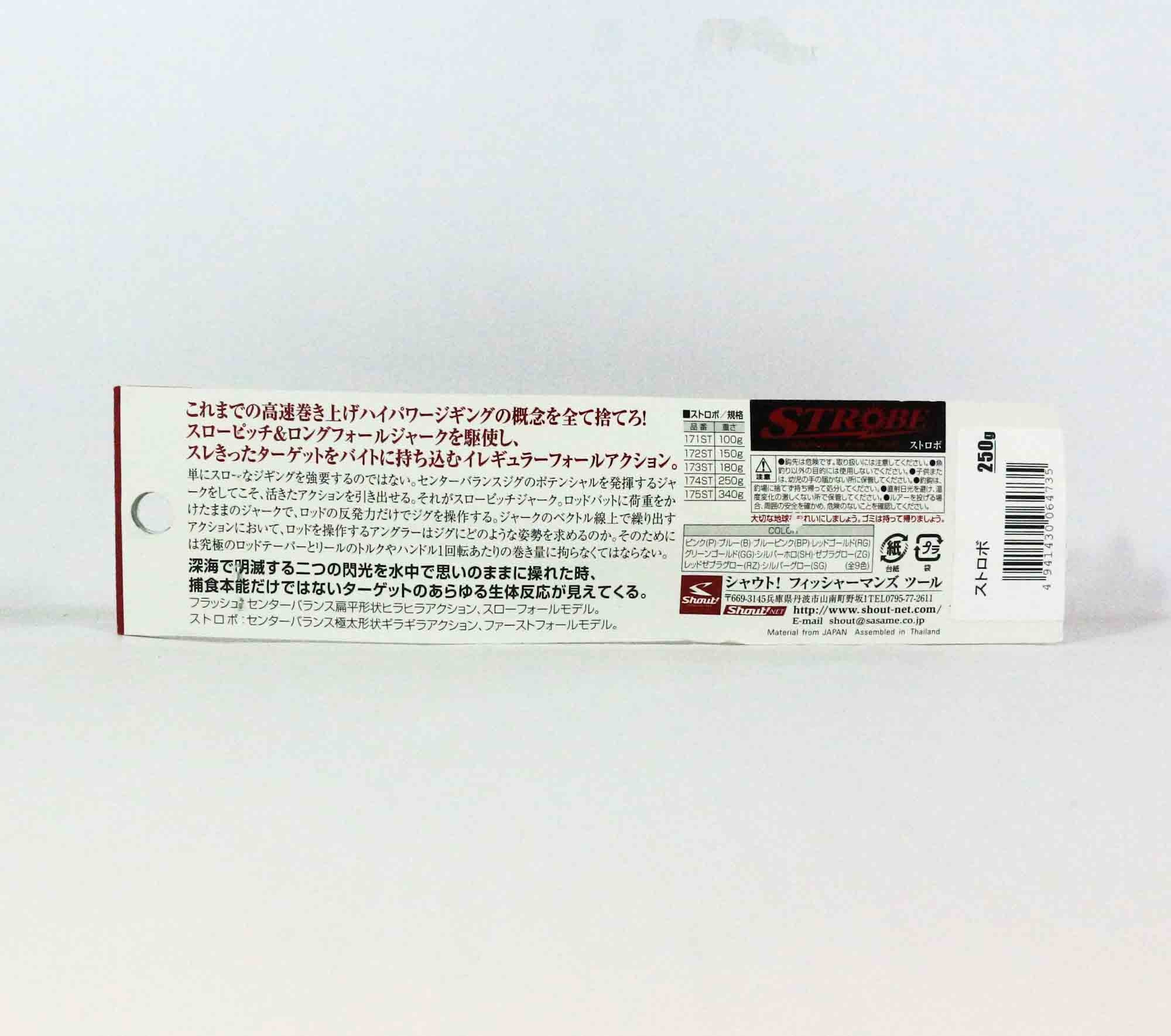 Shout 174-ST Metal Jig Strobe 250 grams RG (4759) DC