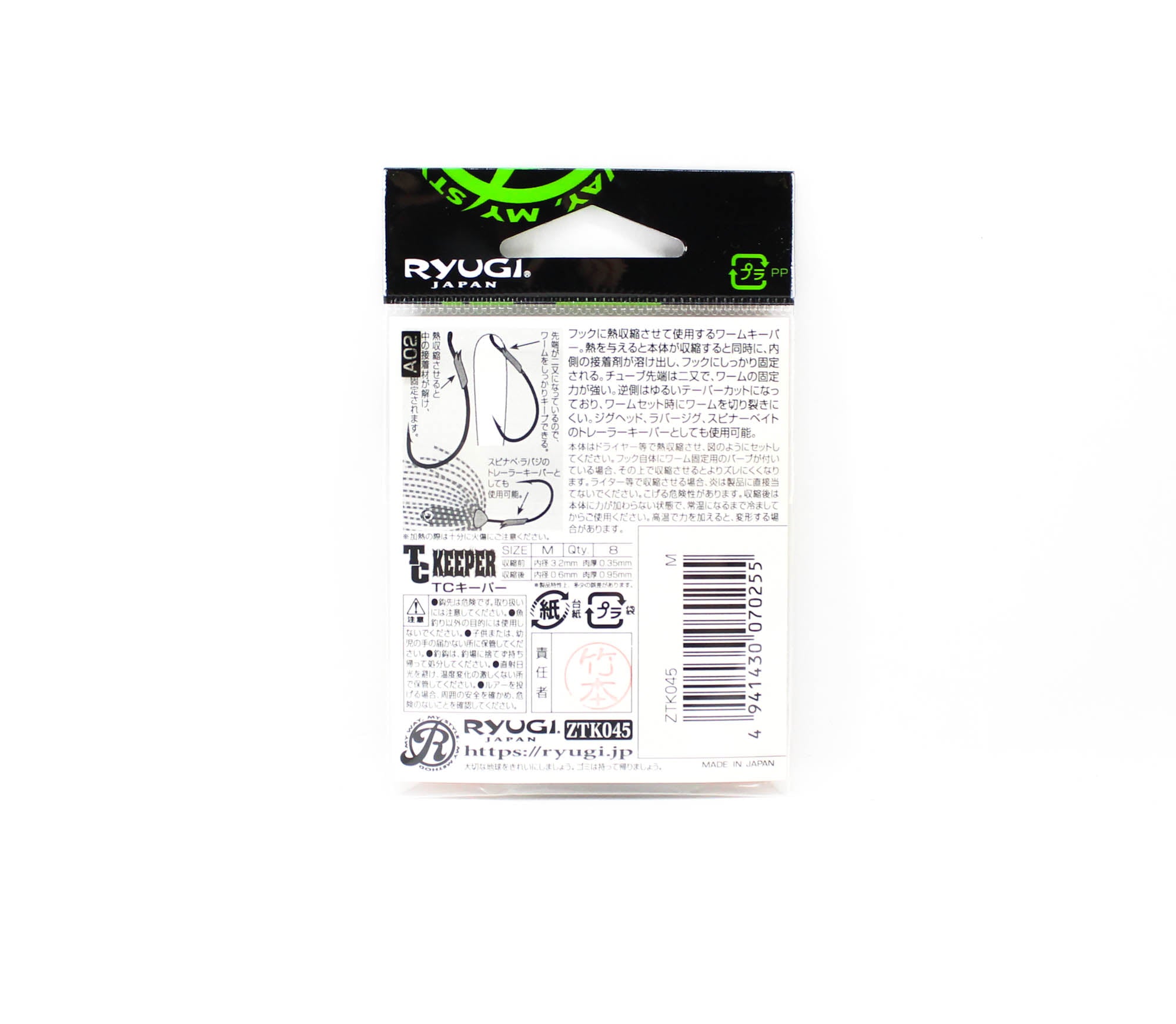 Ryugi ZTK045 TC Keeper for Snagless Performance Size M (0255)