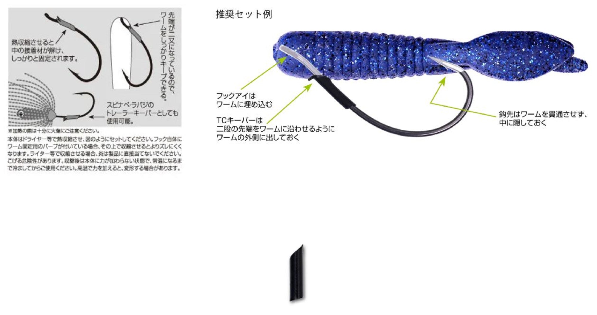 Ryugi ZTK045 TC Keeper for Snagless Performance Size M (0255)