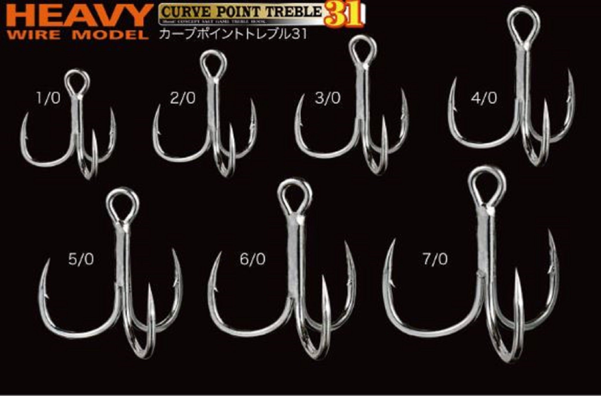 Shout 231-CS Curve Point Treble Hook Heavy Duty Size 2/0 (1559)