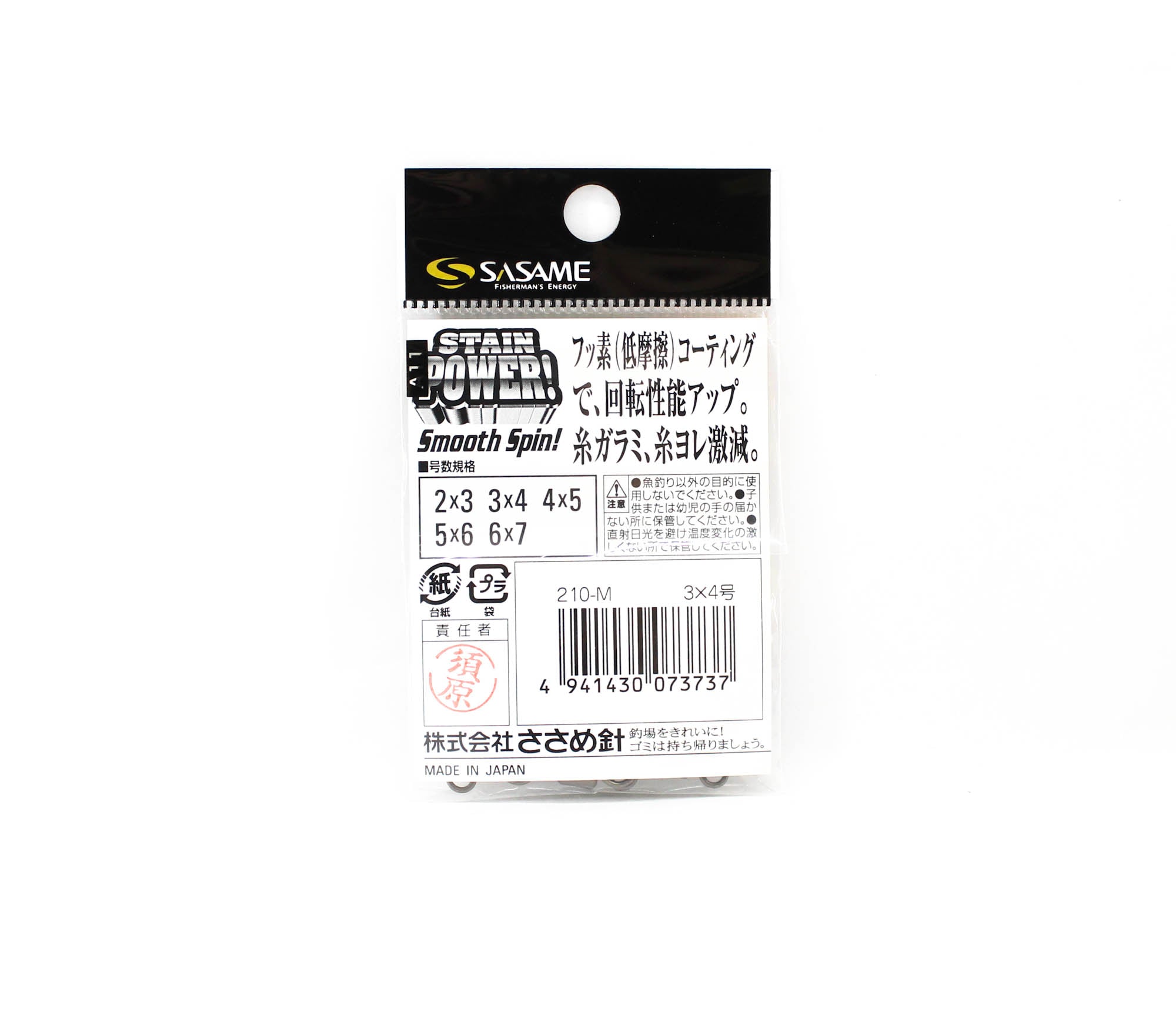 Sasame 210-M Premium Power Swivel Black Size 3x 4 (3737)