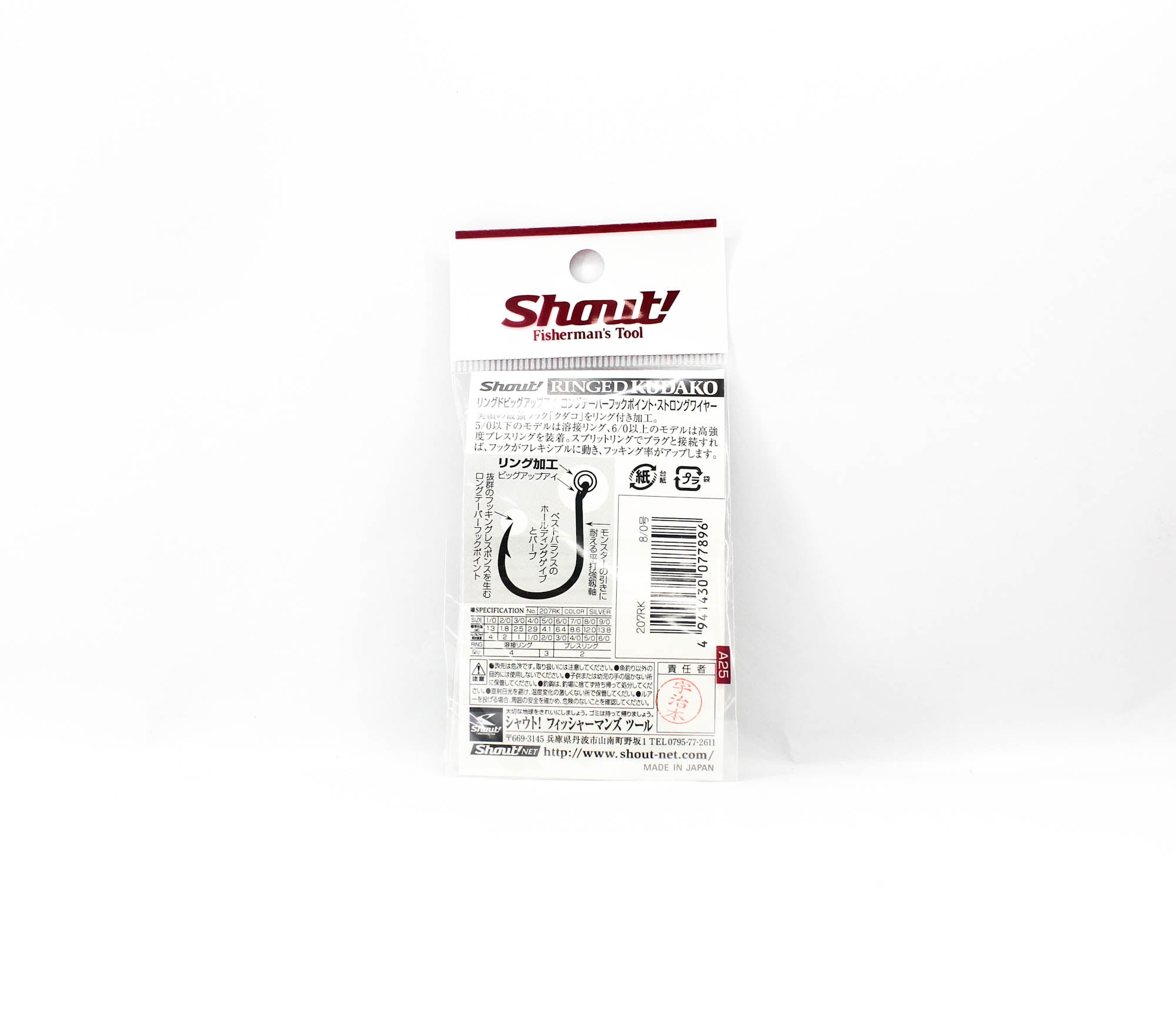 Shout 207-RK Ringed Kudako Power Jigging Single Hook Silver Size 8/0 (7896)