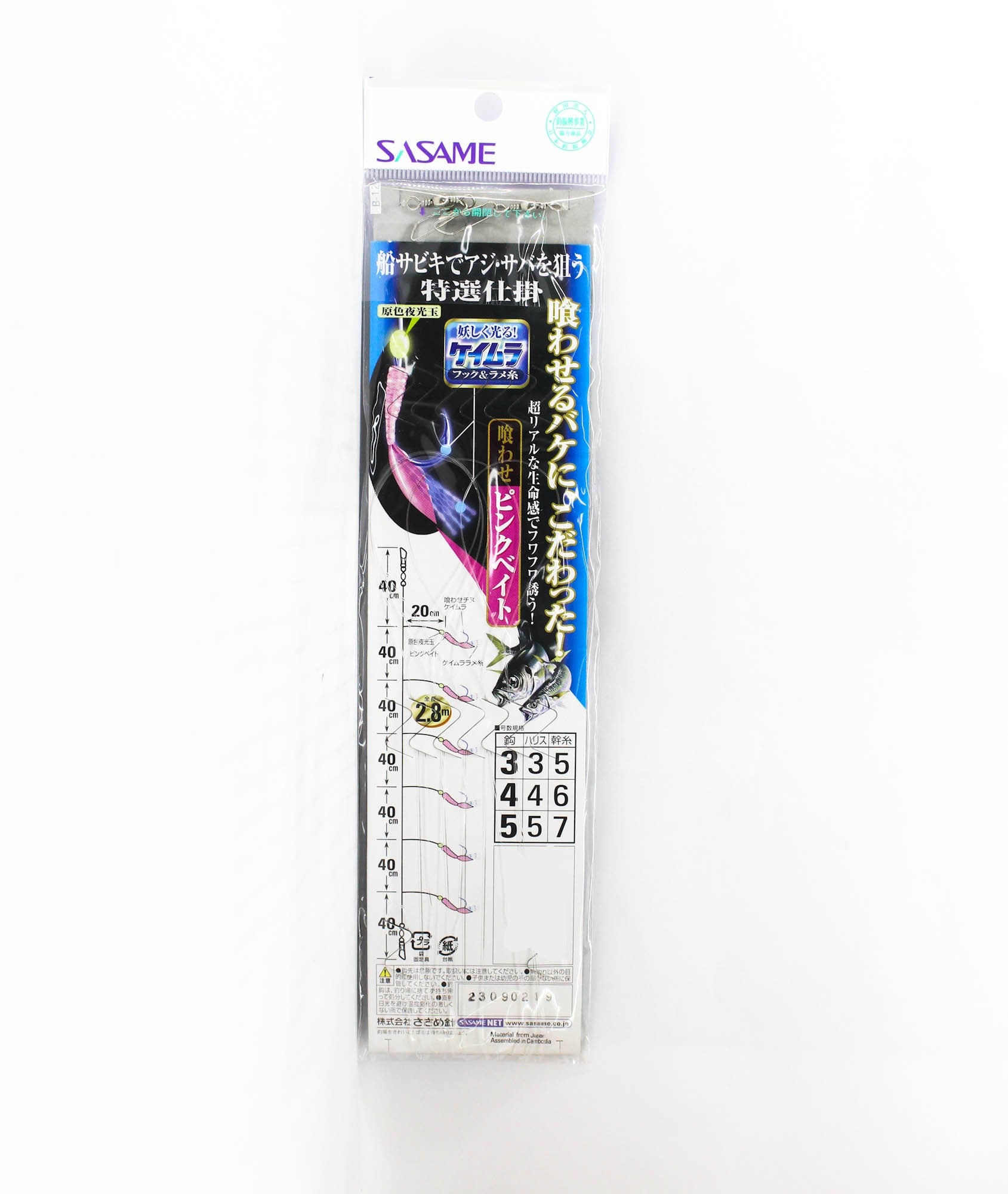 Sasame TOK-005 Keimura Sabiki Pink Size 5 (9968)
