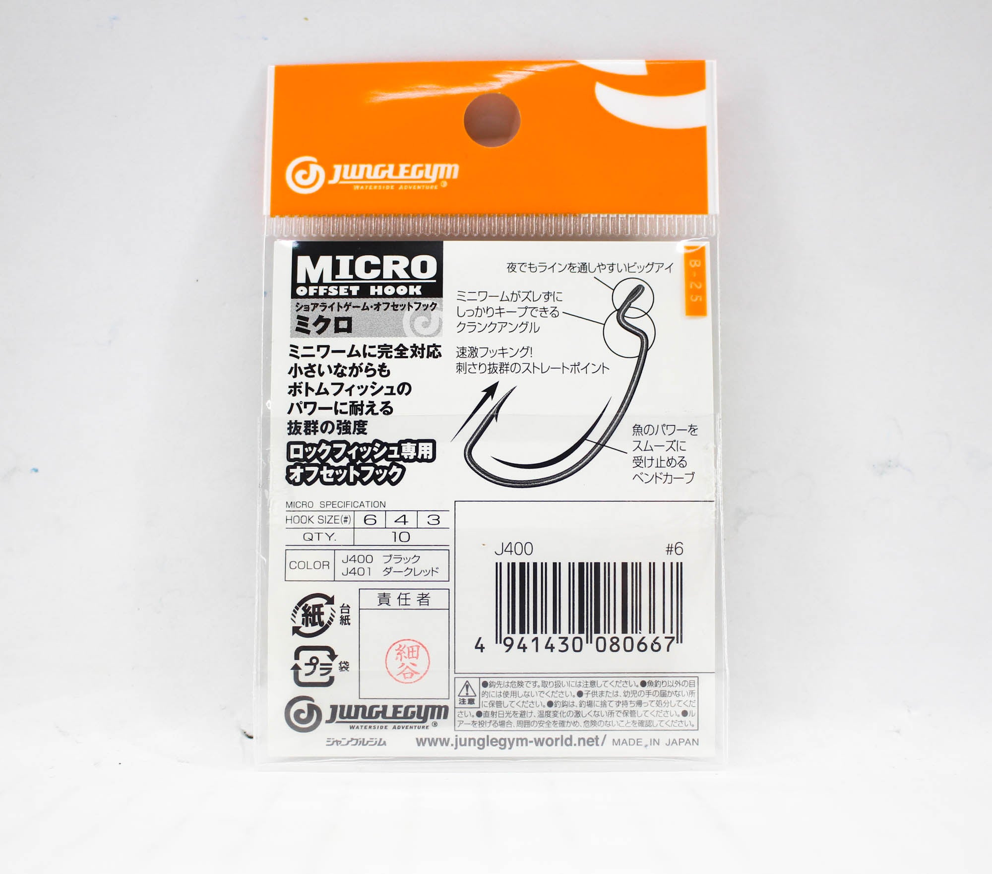 Sale Jungle Gym J400 Micro Offset Worm Hooks Black Size 6 (0667)