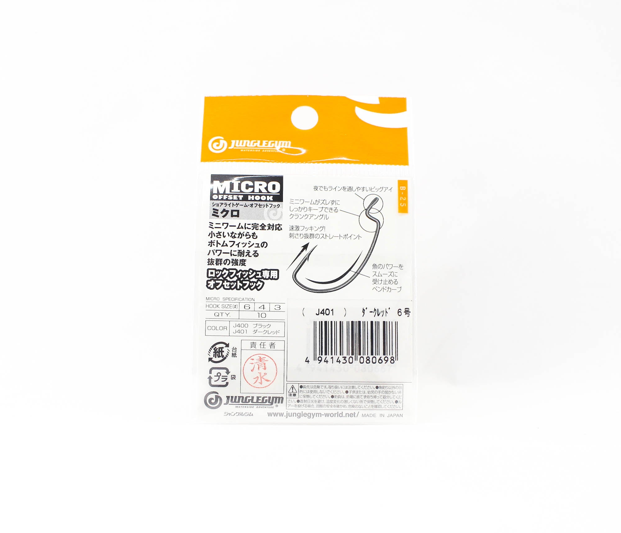 Sale Jungle Gym J401 Micro Offset Worm Hooks Red Size 6 (0698)