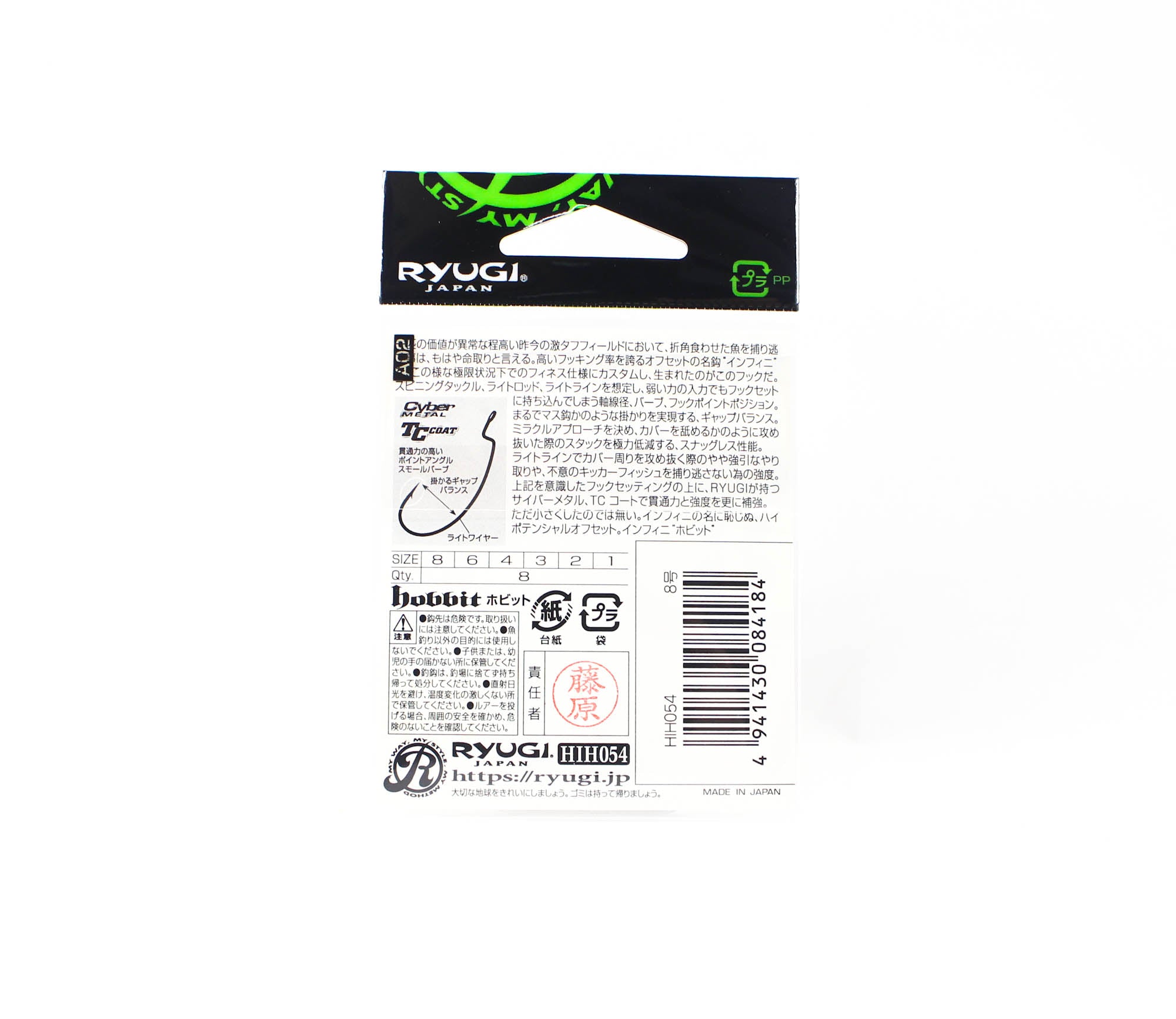 Ryugi HIH054 Infini Hobbit Light Wire Worm Hooks Size 8 (4184)