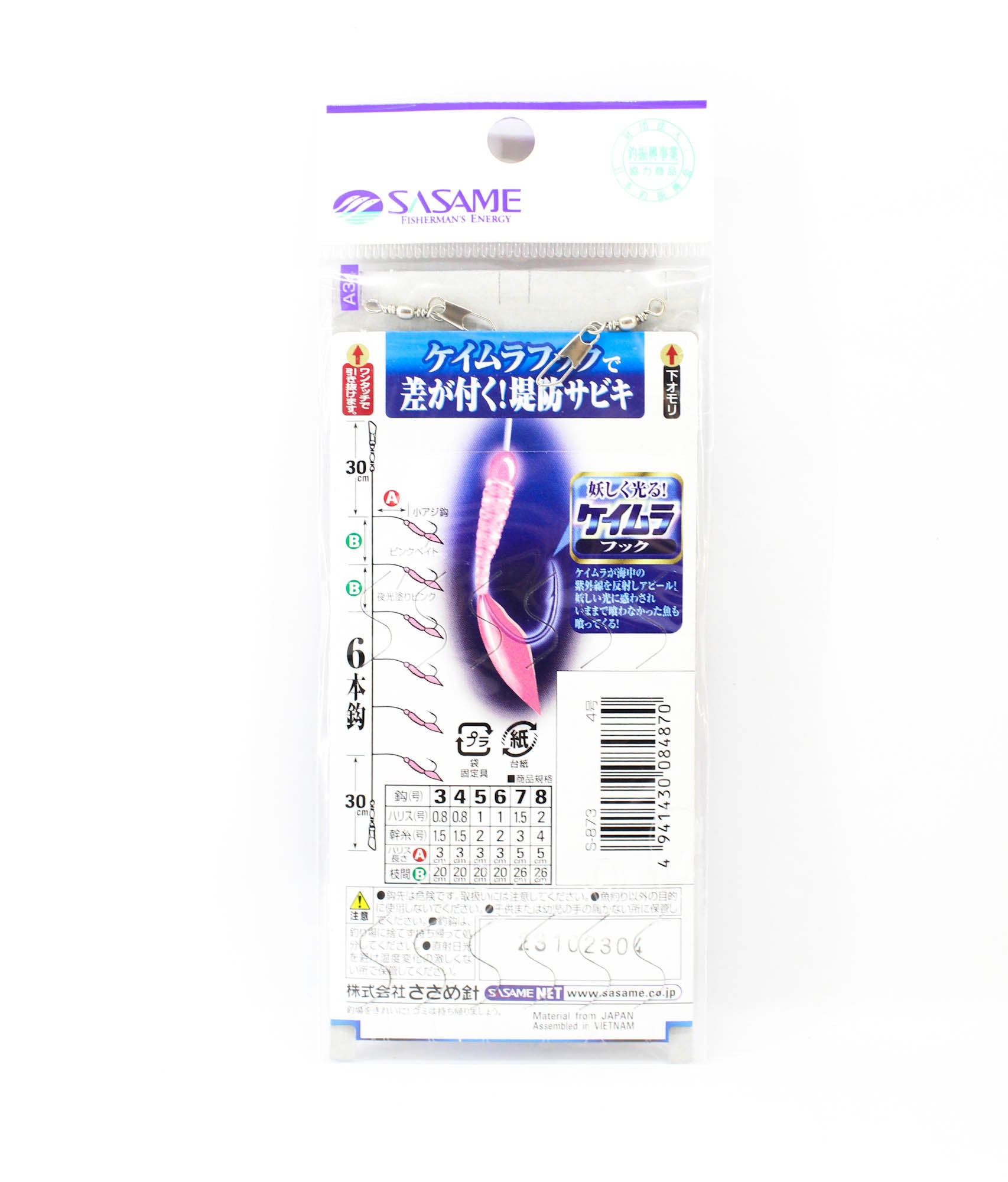 Sasame S-873 Keimura Sabiki Hook Size 4 (4870)