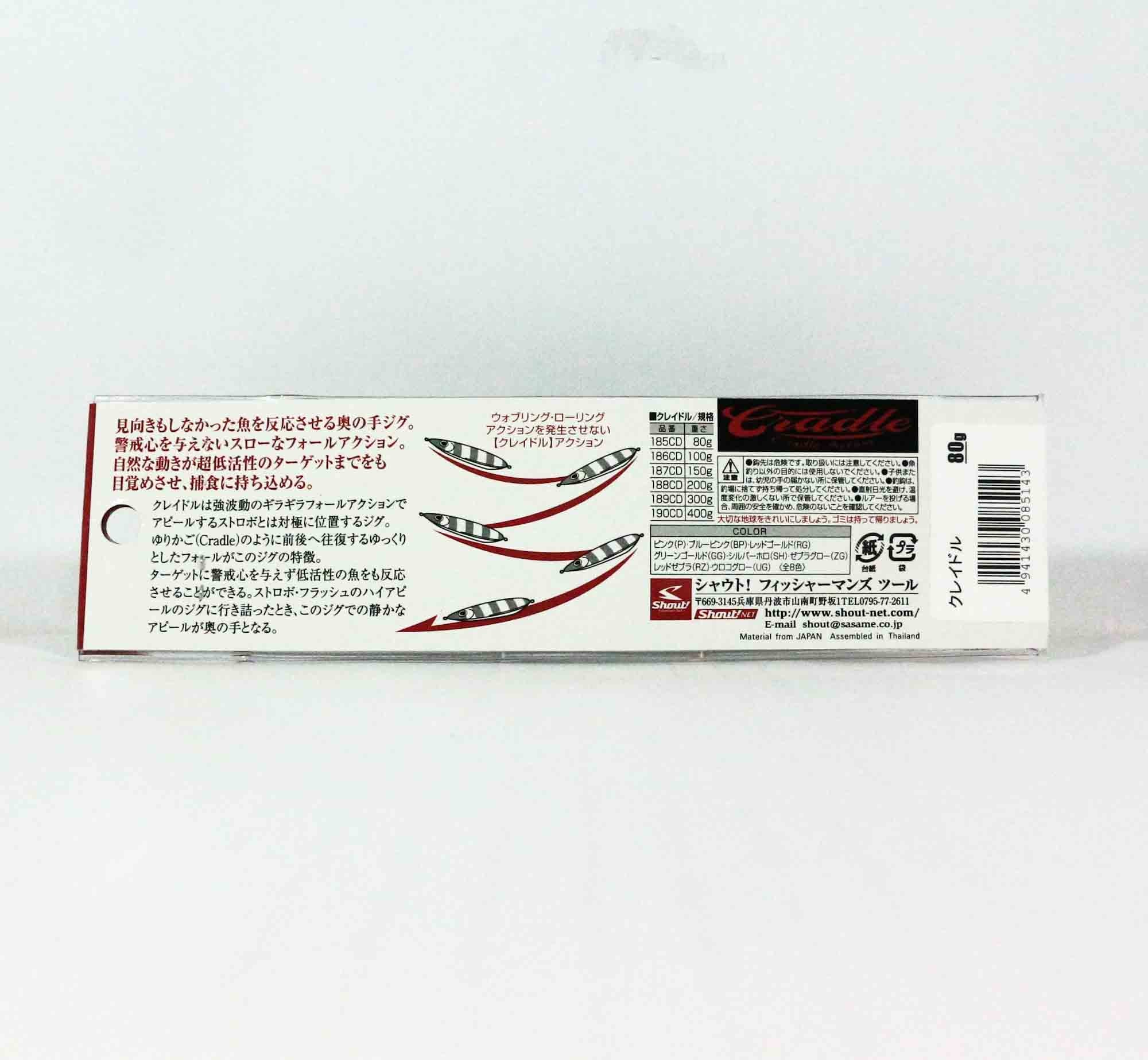 Shout 185-CD Metal Jig Cradle Slow Fall 80 grams GG (5143)
