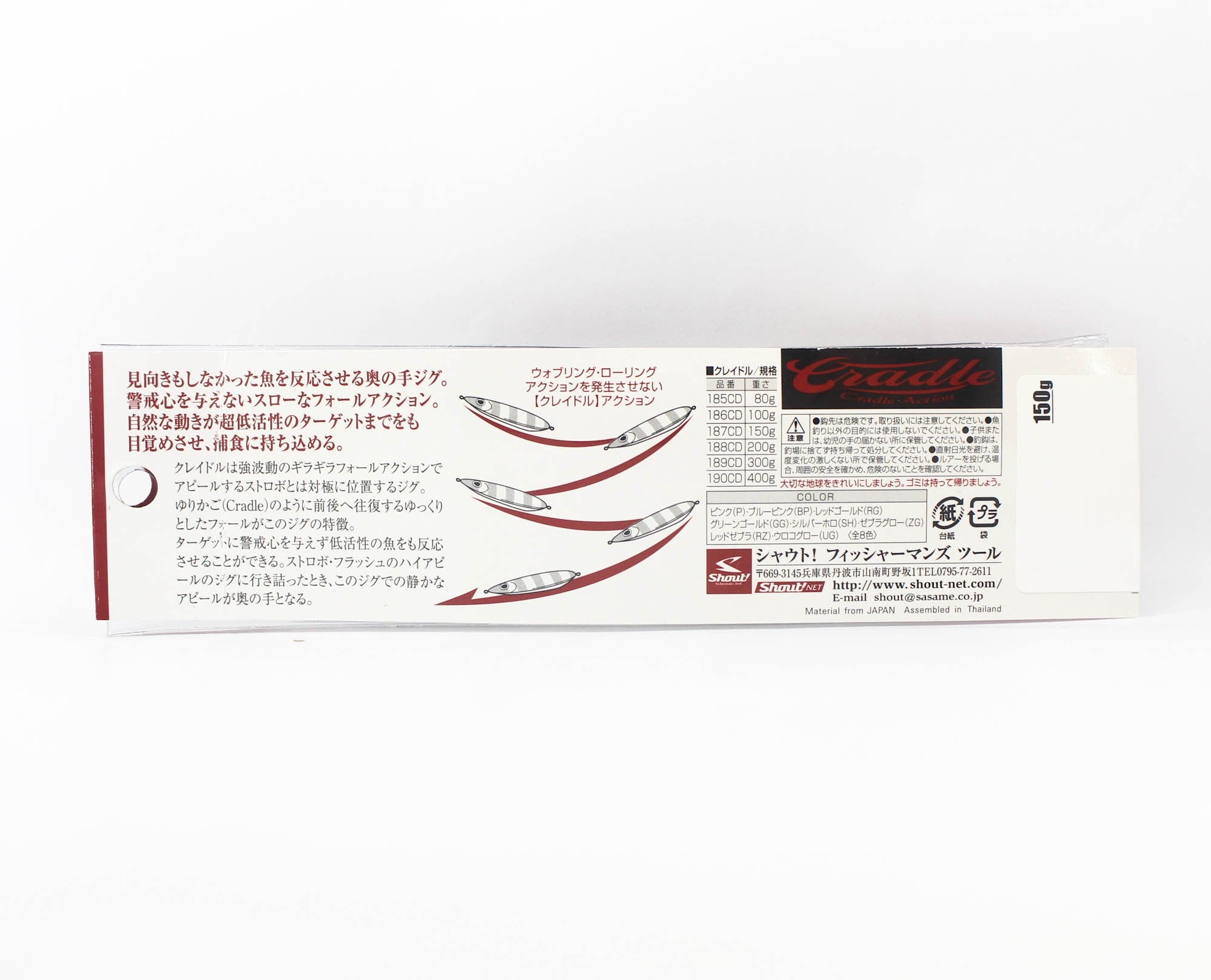 Shout 187-CD Metal Jig Cradle Slow Fall 150 grams 32 (5327)