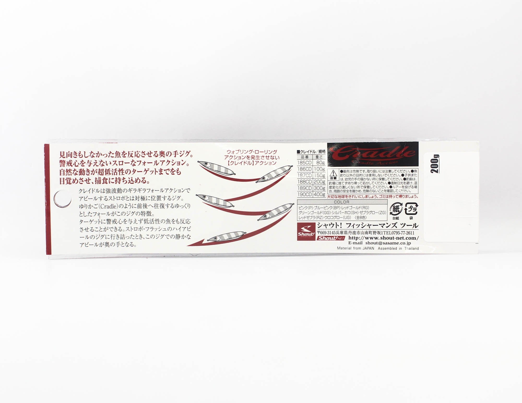 Shout 188-CD Metal Jig Cradle Slow Fall 200 grams 24 (5464)