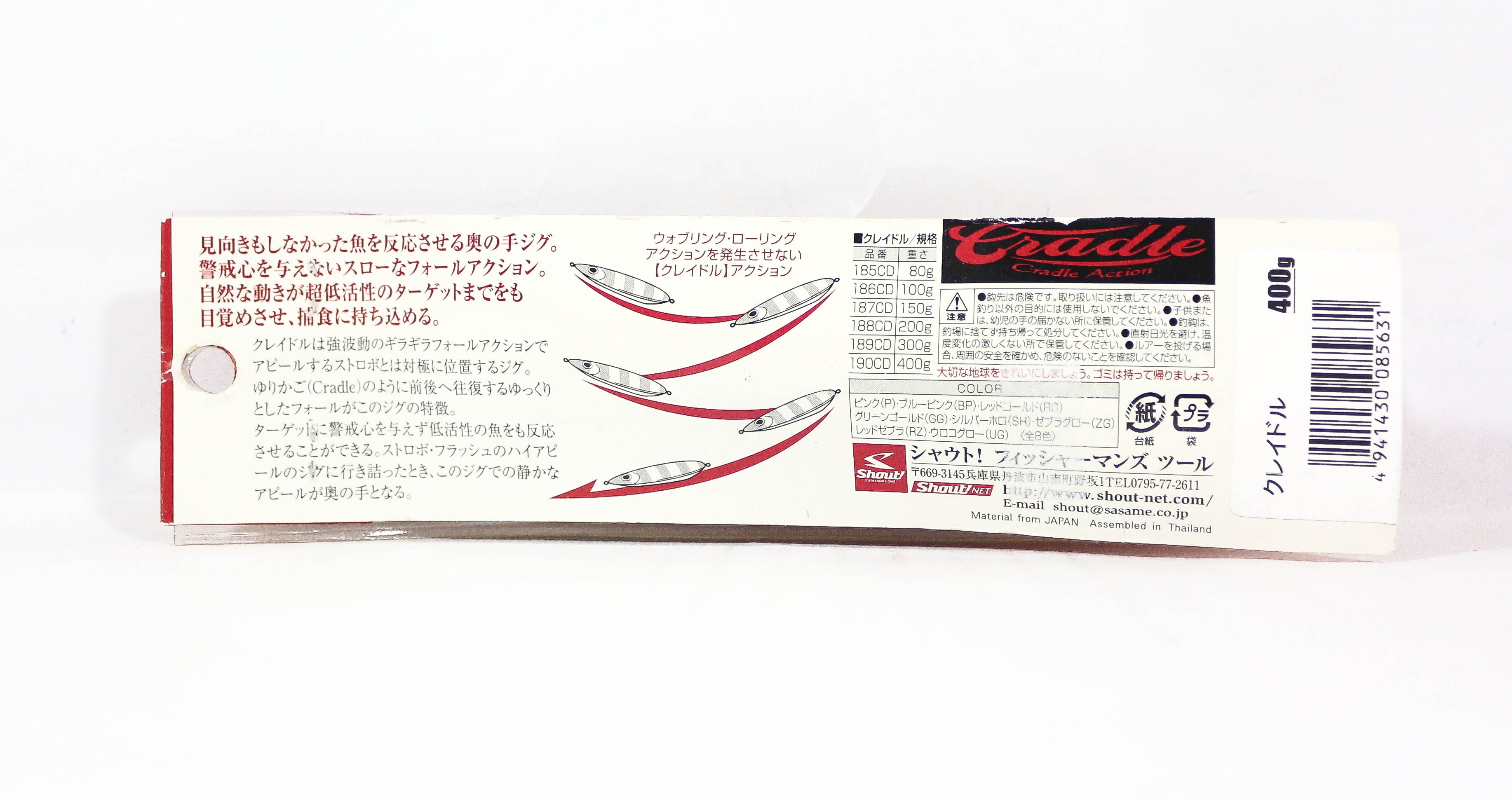 Shout 190-CD Metal Jig Cradle Slow Fall 400 grams RG (5631)