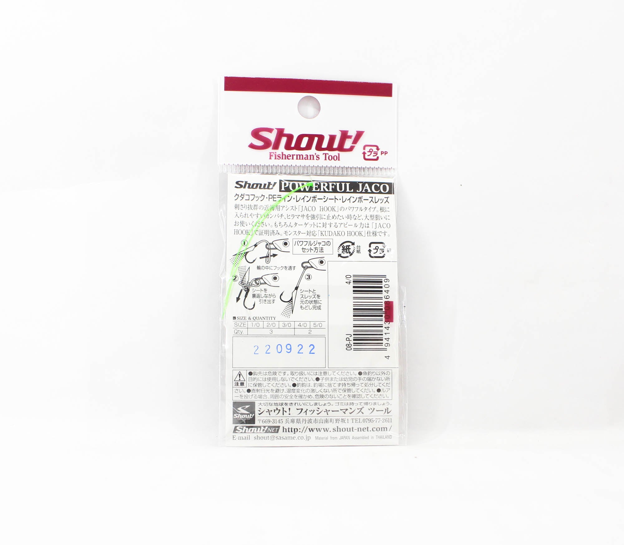 Shout 08-PJ Powerful Jaco Hook Rigged Assist Rainbow Thread Size 4/0 (6409)