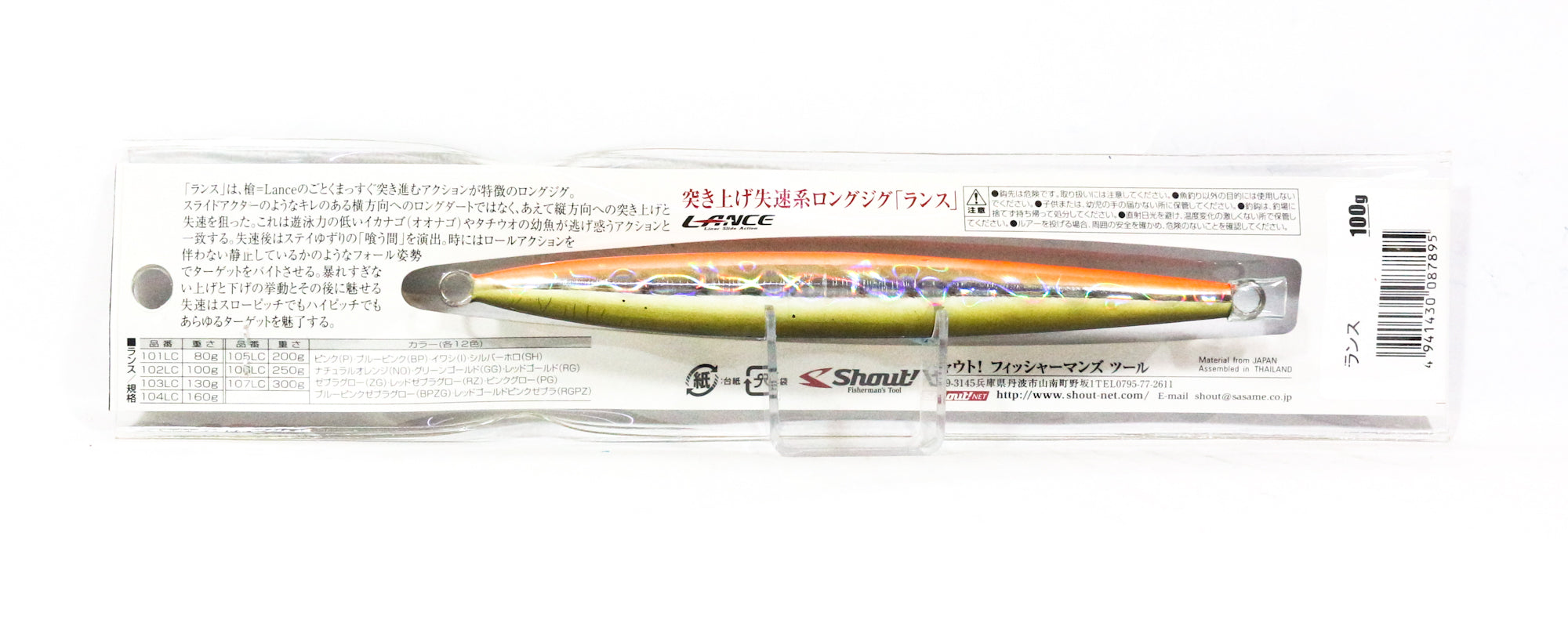 Shout 102-LC Metal Jig Lance Slow Fall Long 100 grams NO (7871)
