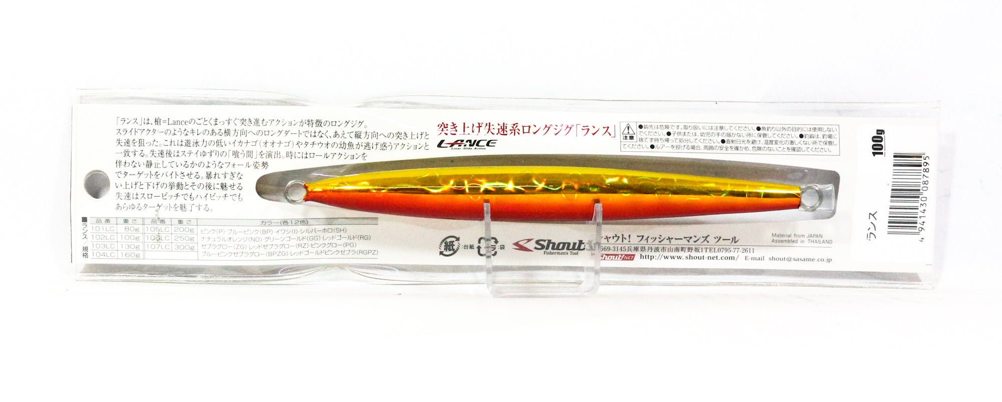 Shout 102-LC Metal Jig Lance Slow Fall Long 100 grams RG (7895)