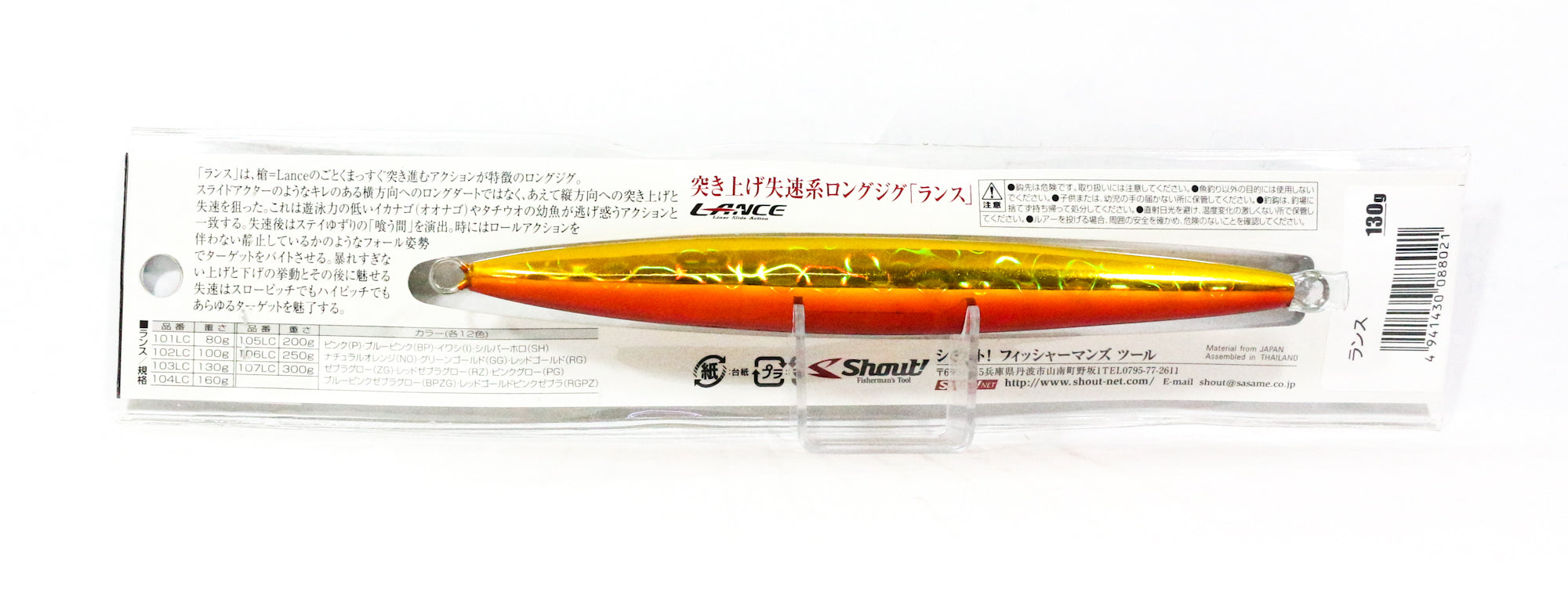 Shout 103-LC Metal Jig Lance Slow Fall Long 130 grams RG (8021)