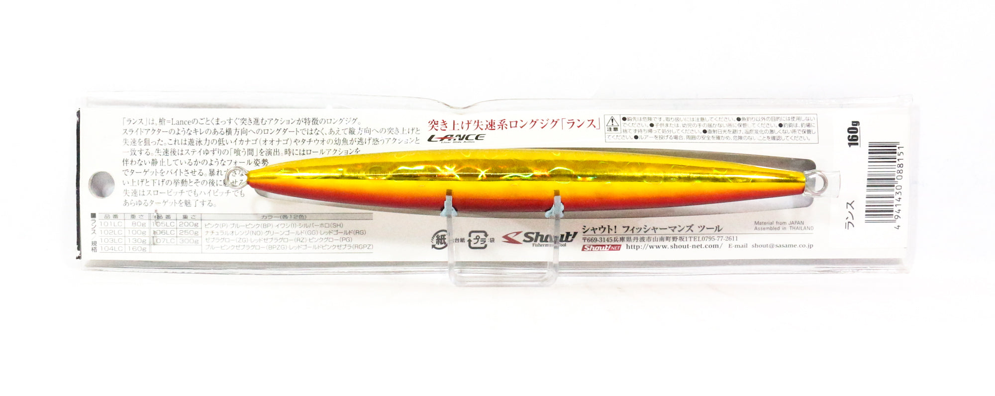 Shout 104-LC Metal Jig Lance Slow Fall Long 160 grams RG (8151)