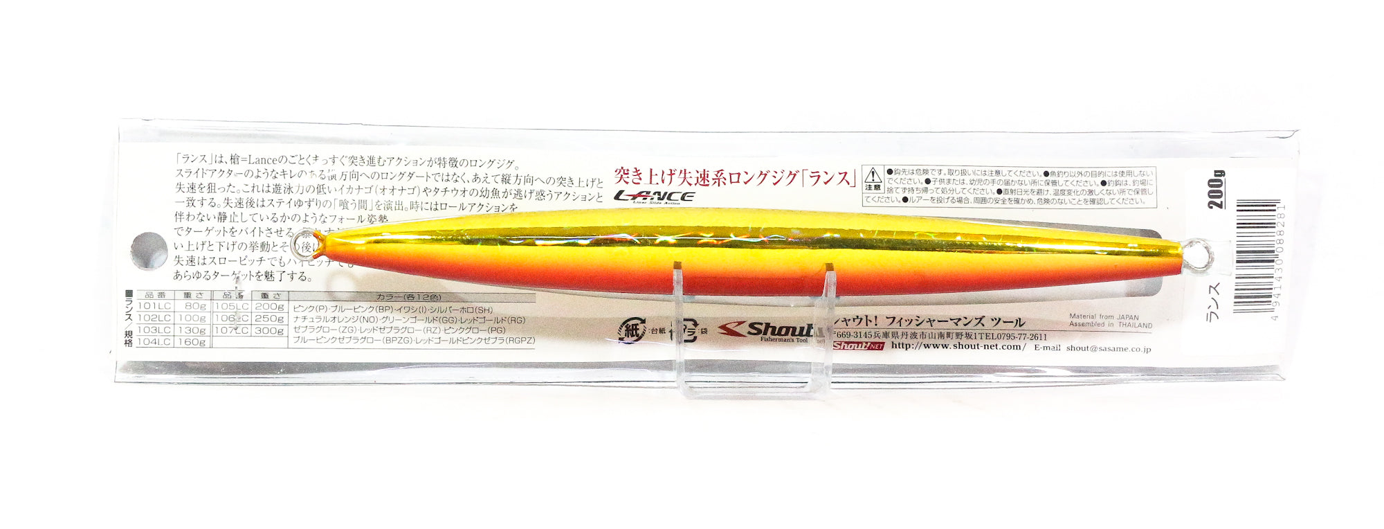 Shout 105-LC Metal Jig Lance Slow Fall Long 200 grams RG (8281)
