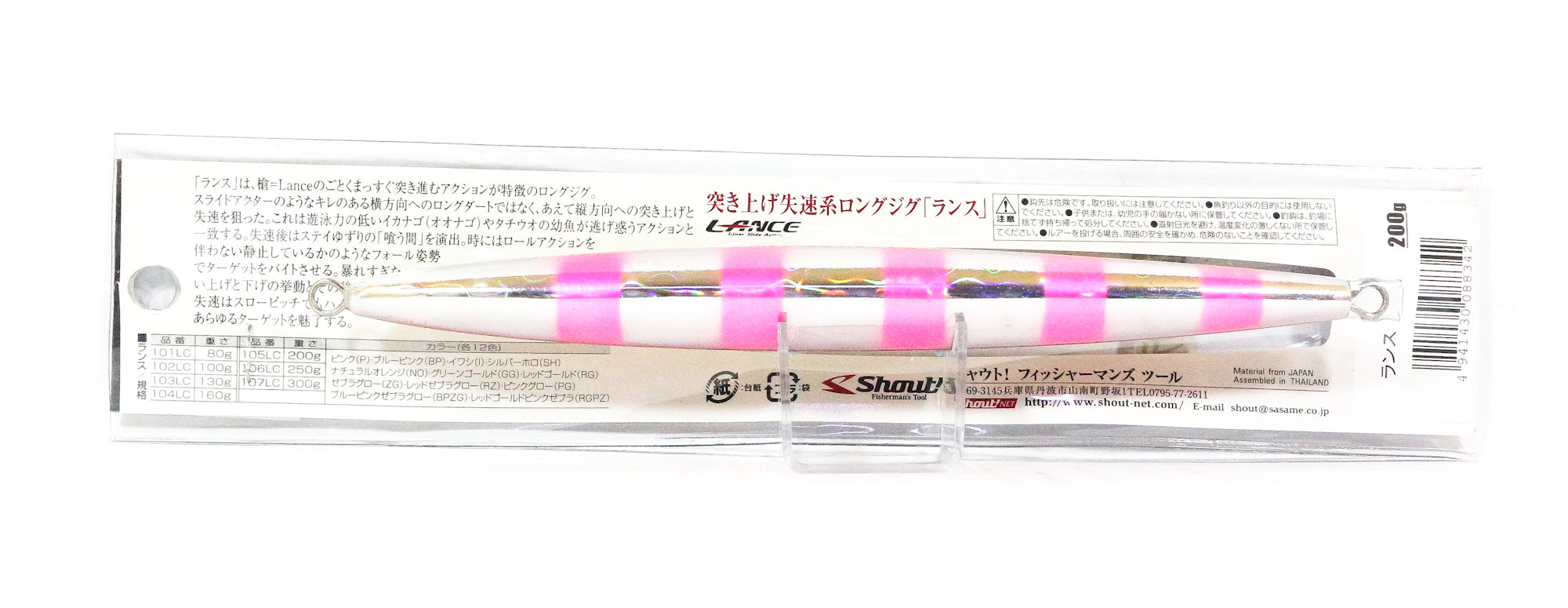 Shout 105-LC Metal Jig Lance Slow Fall Long 200 grams RGPZ (8342)