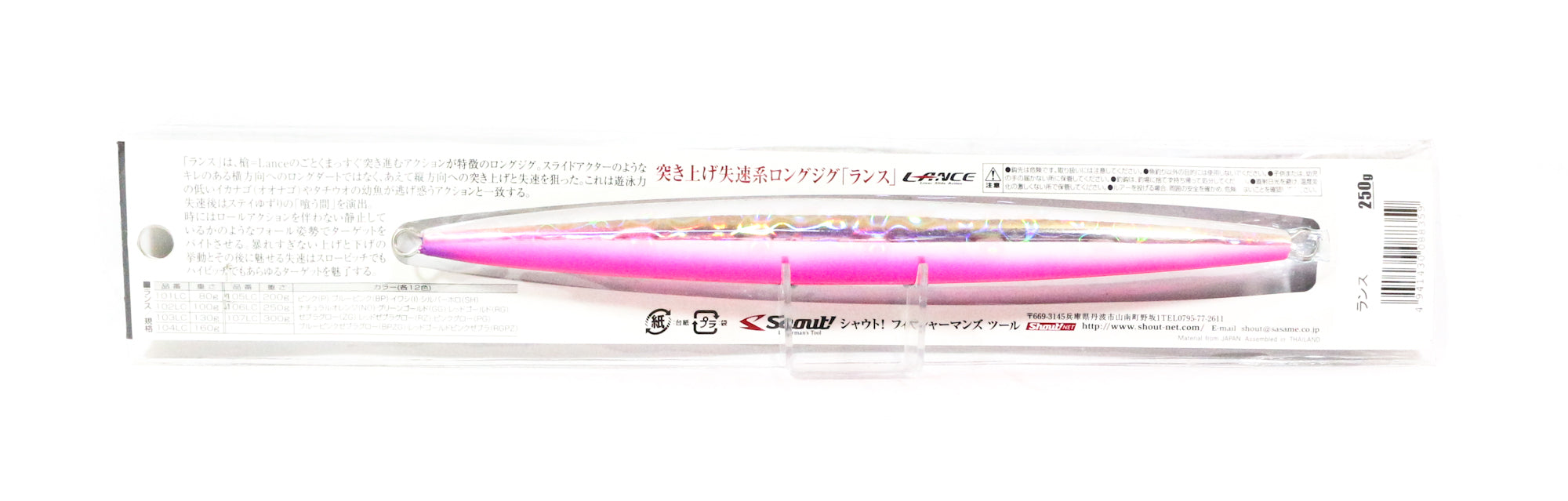 Shout 106-LC Metal Jig Lance Slow Fall Long 250 grams P (8359)
