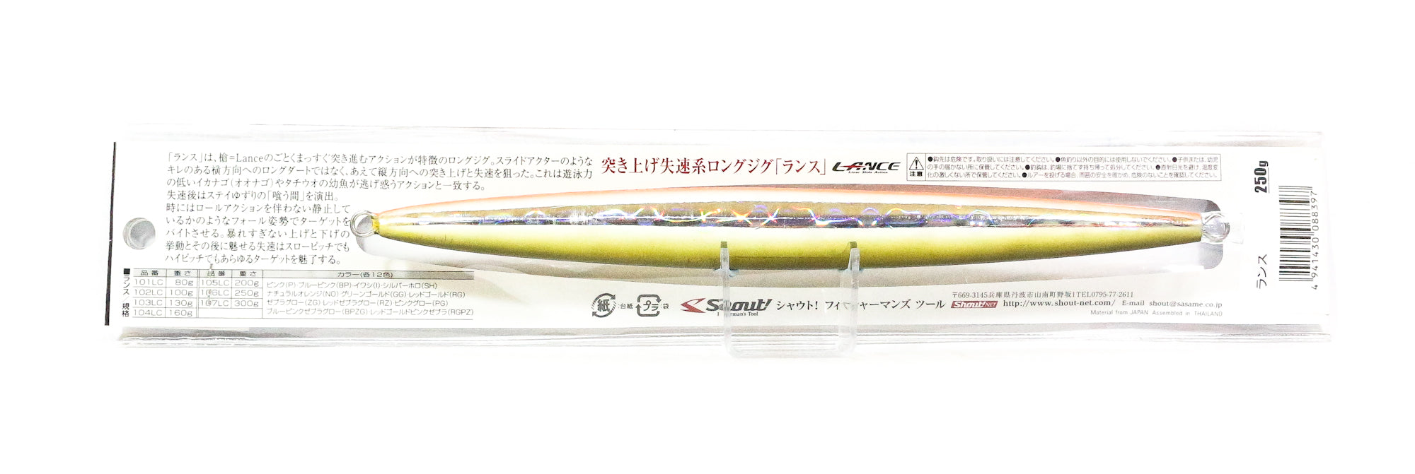 Shout 106-LC Metal Jig Lance Slow Fall Long 250 grams NO (8397)