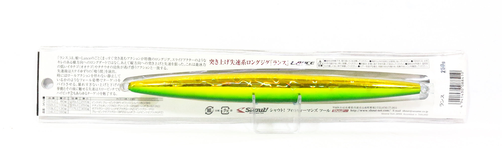 Shout 106-LC Metal Jig Lance Slow Fall Long 250 grams GG (8410)