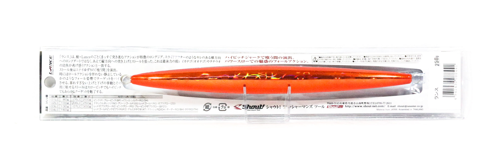 Shout 106-LC Metal Jig Lance Slow Fall Long 250 grams RZ (8441)