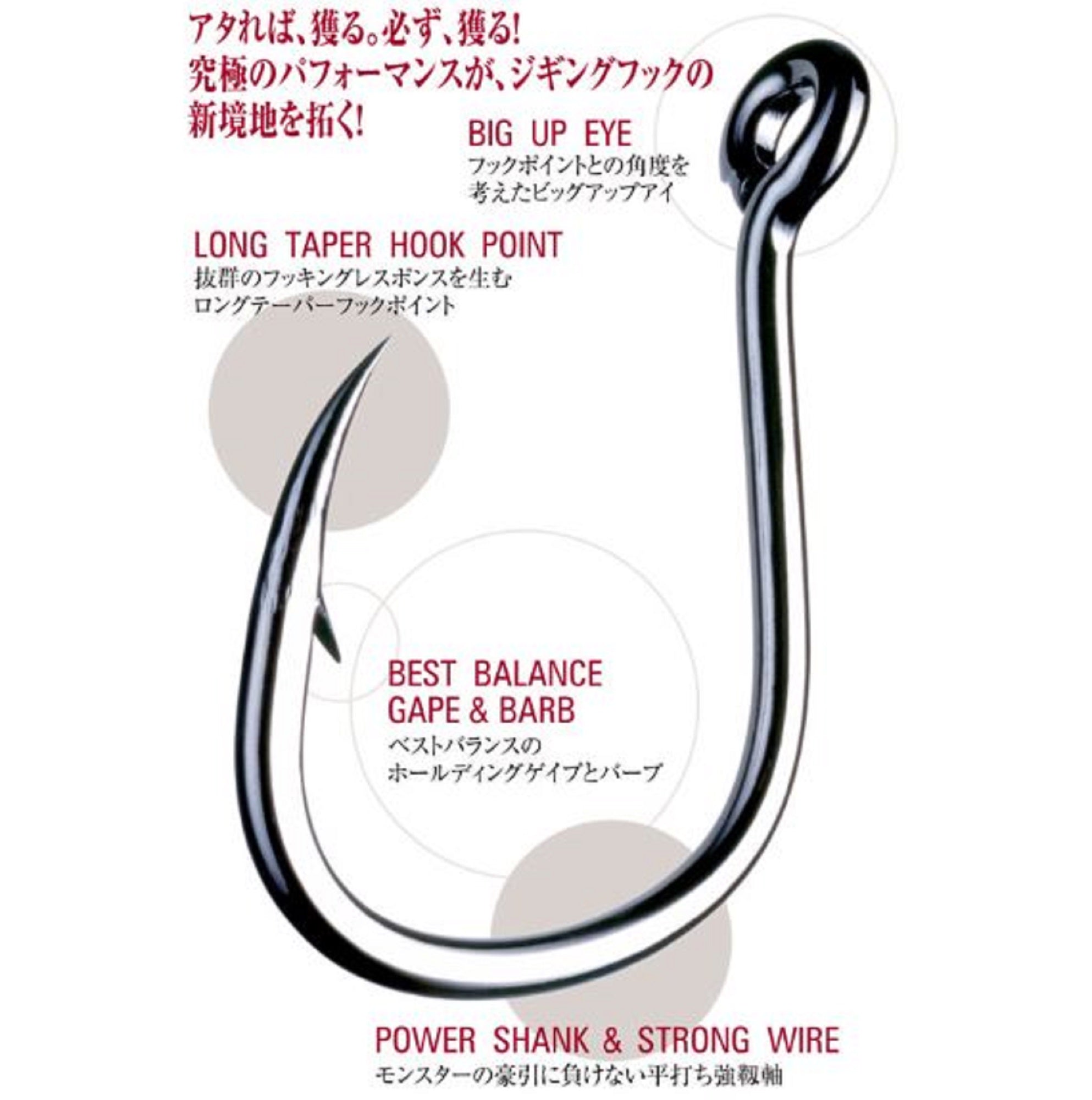 Shout 06-KH Kudako Power Jigging Single Hook Black Size 1/0 (9103)