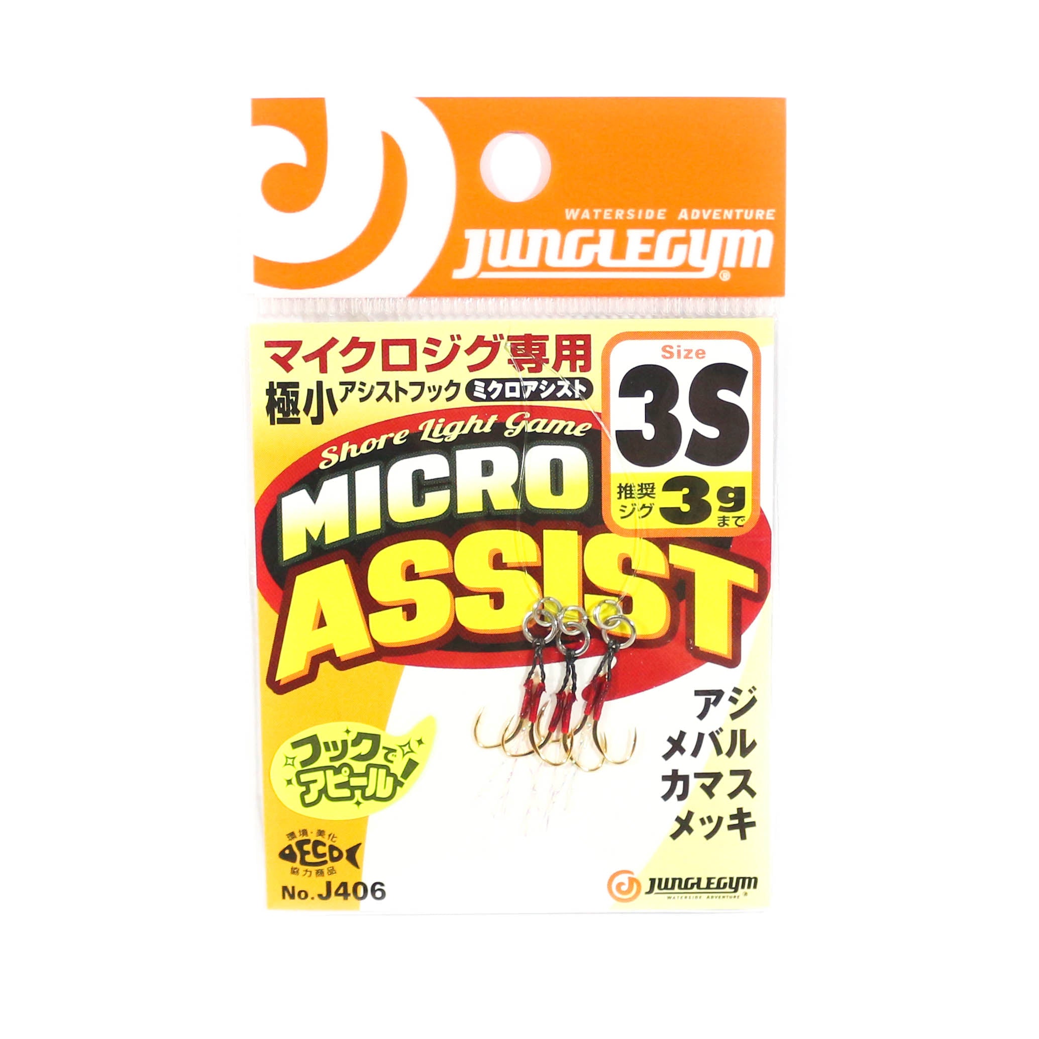 Sale Jungle Gym J406 Micro Assist Light Game Mini Assist Hooks 3S (6722)