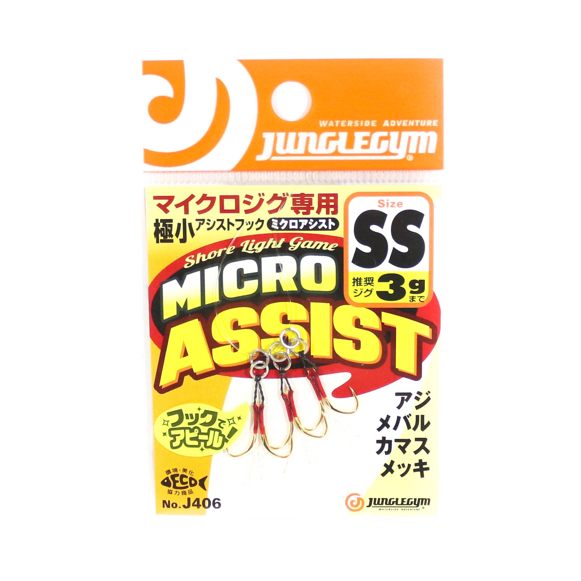 Sale Jungle Gym J406 Micro Assist Light Game Mini Assist Hooks SS (6739)