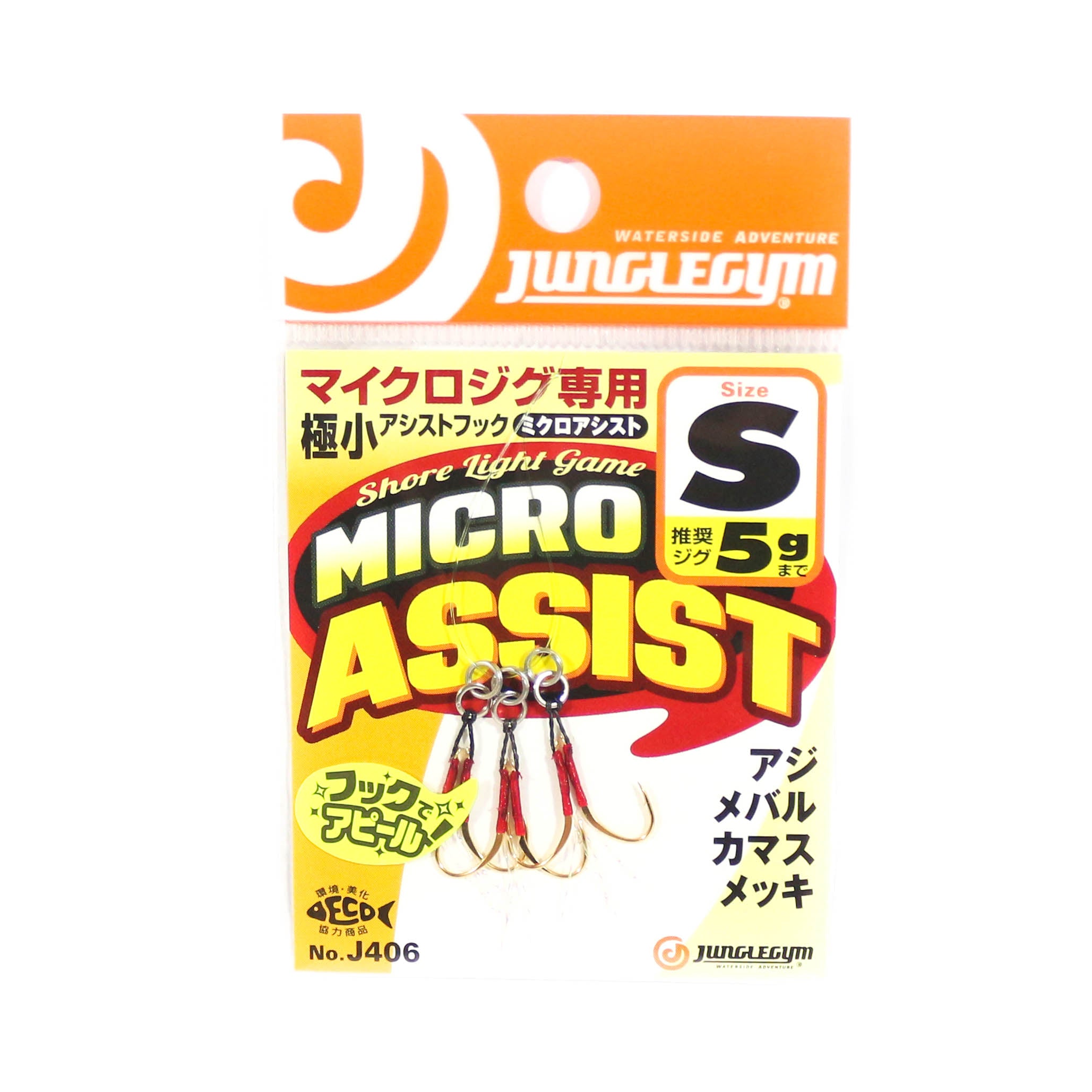 Sale Jungle Gym J406 Micro Assist Light Game Mini Assist Hooks S (6746)
