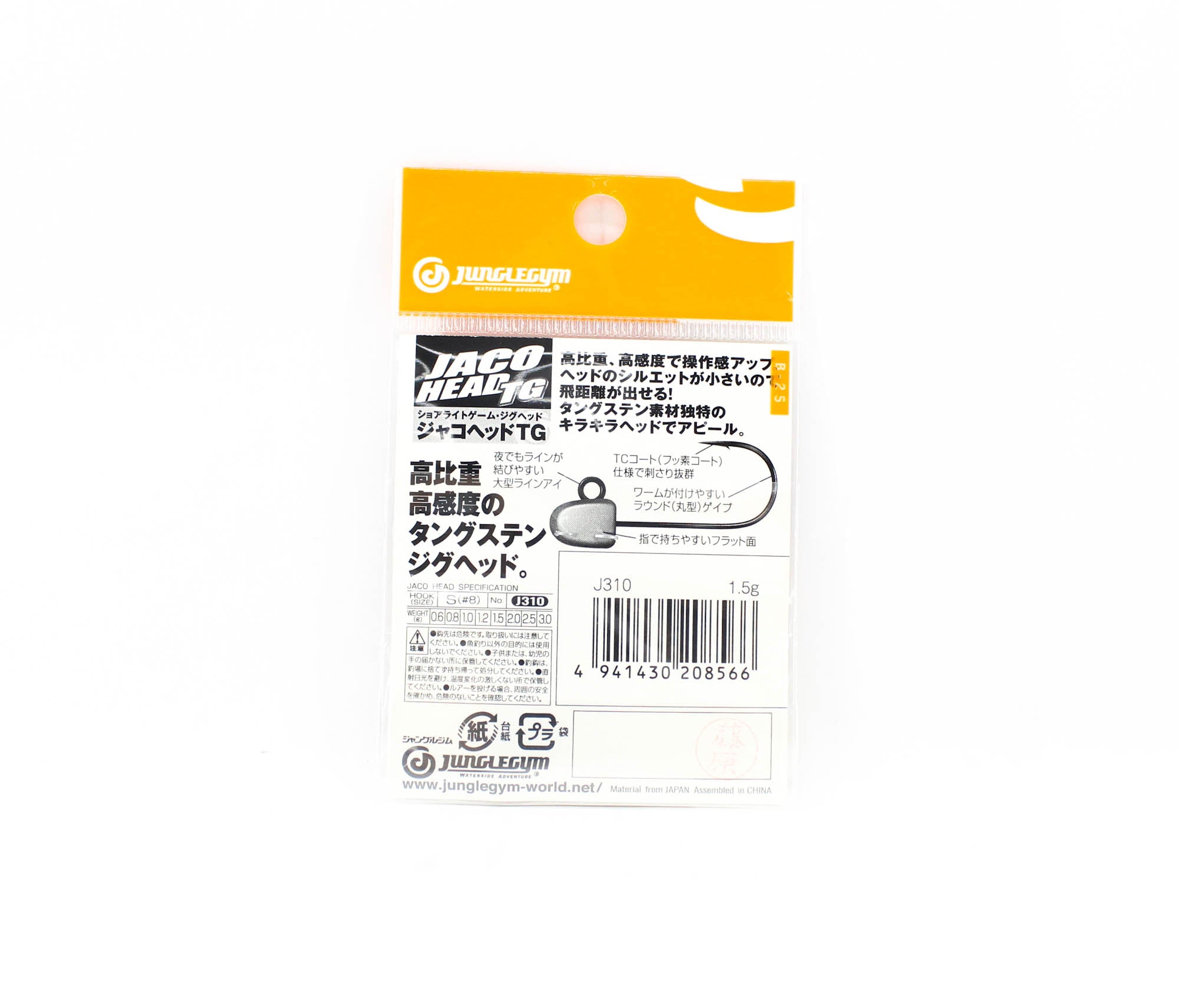 Sale Jungle Gym J310 Jig Head Tg Tungsten Micro 1.5 grams Size 8 (8566)