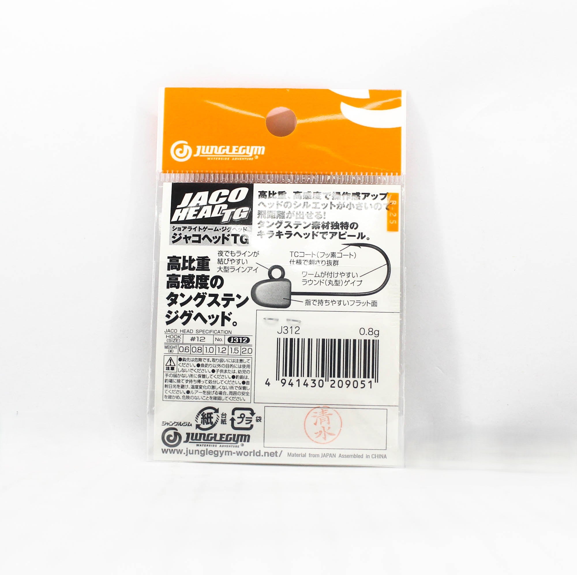 Jungle Gym J312 Jig Head Tg Tungsten Micro 0.8 grams Hooks Size 12 (9051)