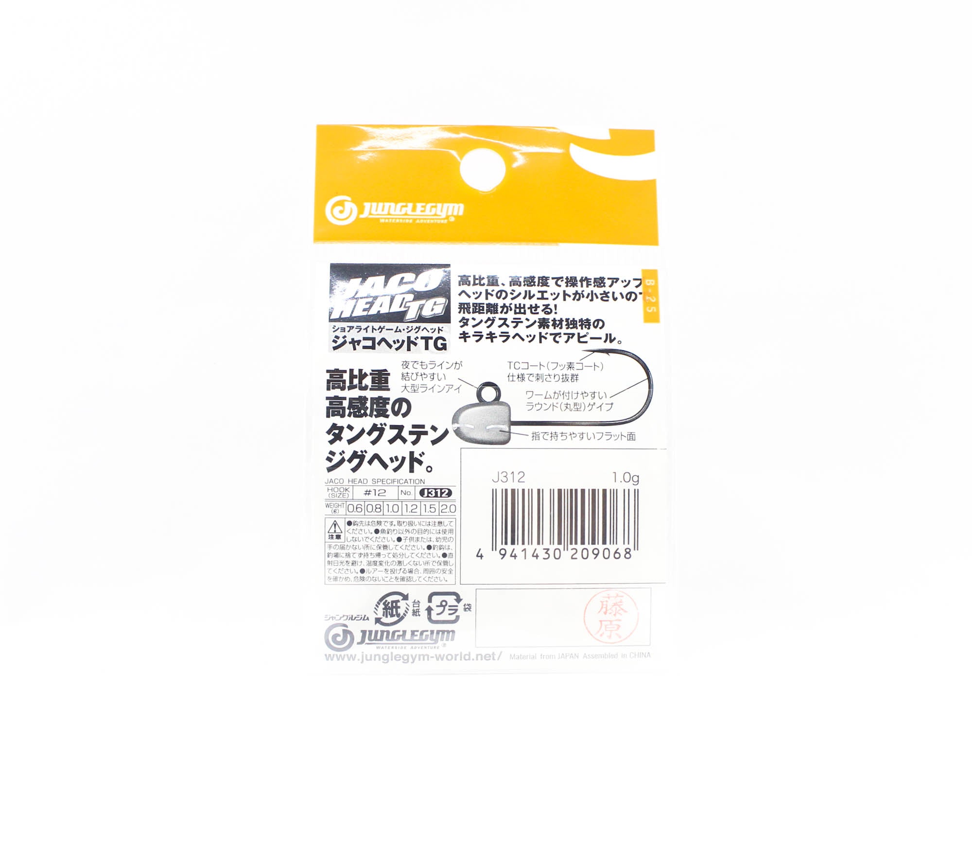 Sale Jungle Gym J312 Jig Head Tg Tungsten Micro 1.0 grams Size 12 (9068)