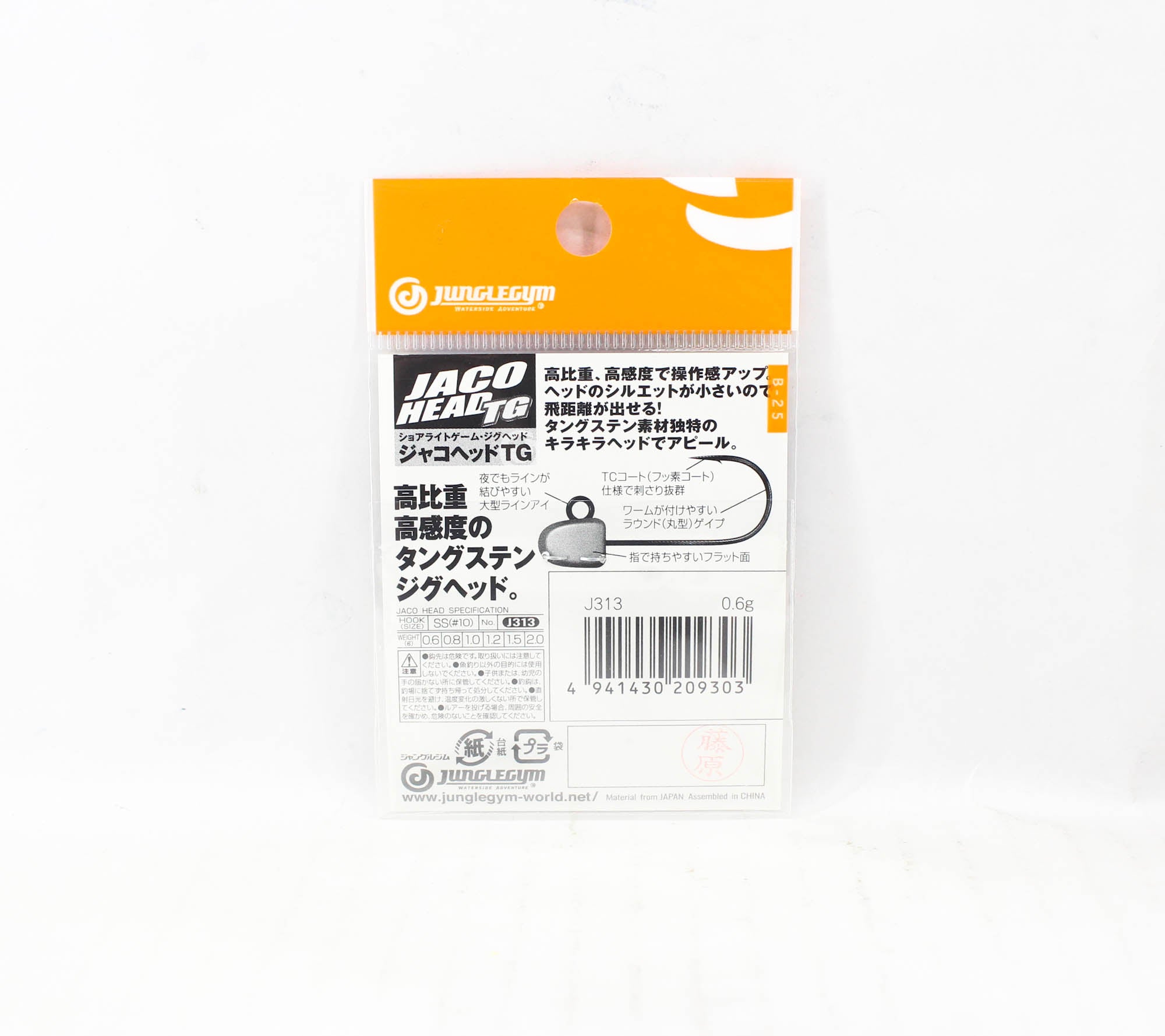 Sale Jungle Gym J313 Jig Head Tg Tungsten 0.6 grams Hook Size 10 (9303)