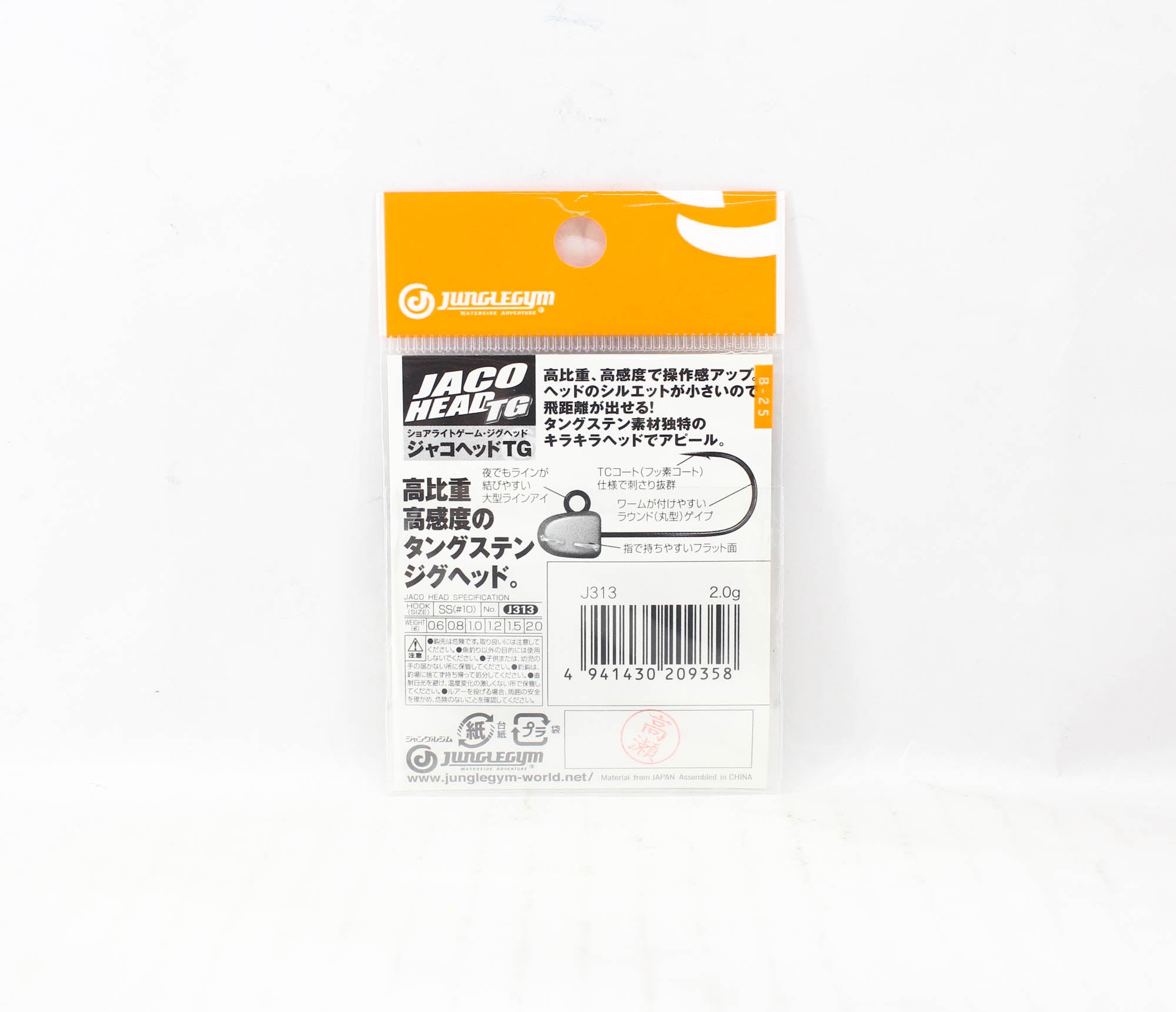 Sale Jungle Gym J313 Jig Head Tg Tungsten 2.0 grams Hook Size 10 (9358)