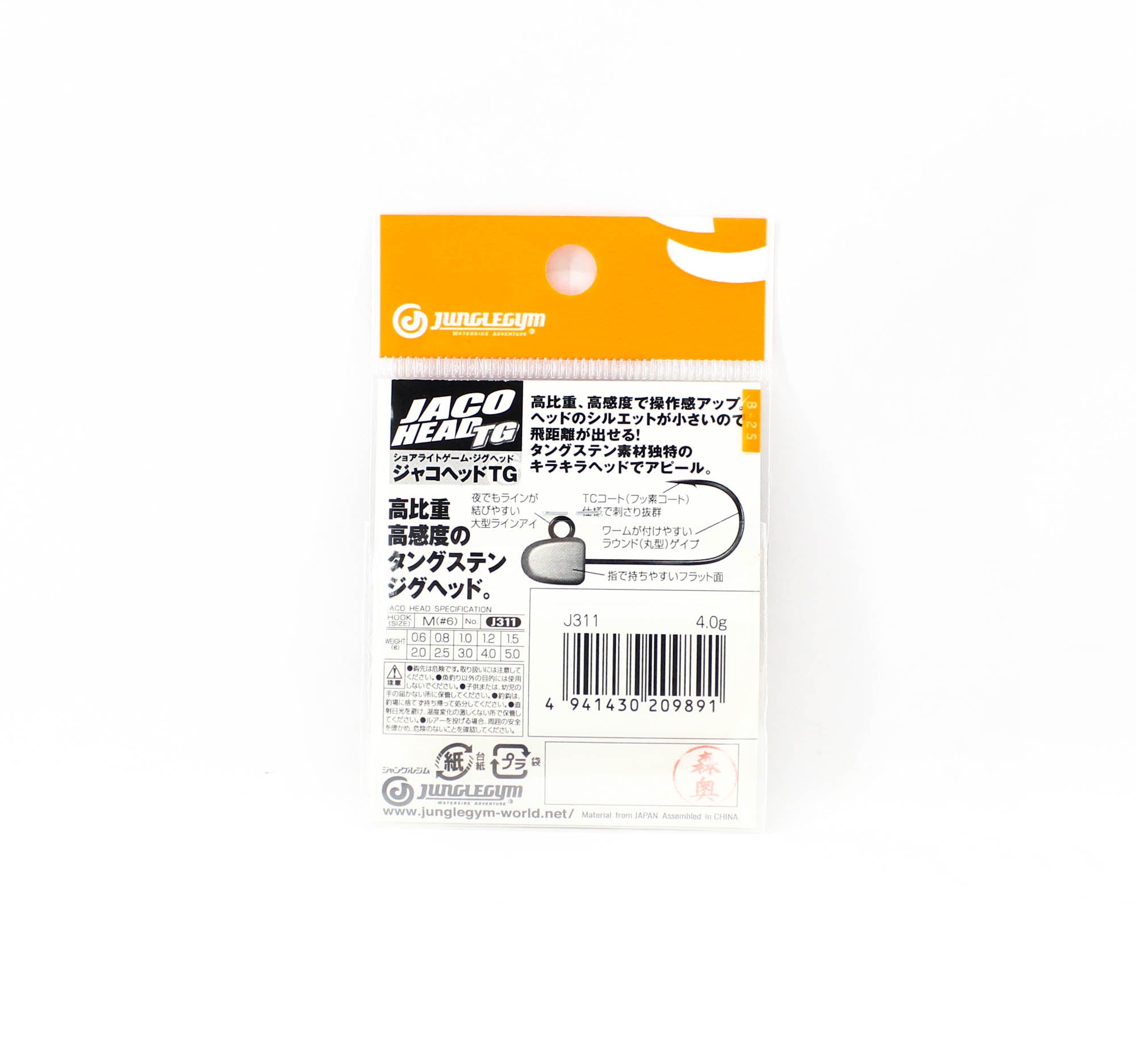 Sale Jungle Gym J310 Jig Head Tg Tungsten Micro 4.0 grams Size 6 (9891)