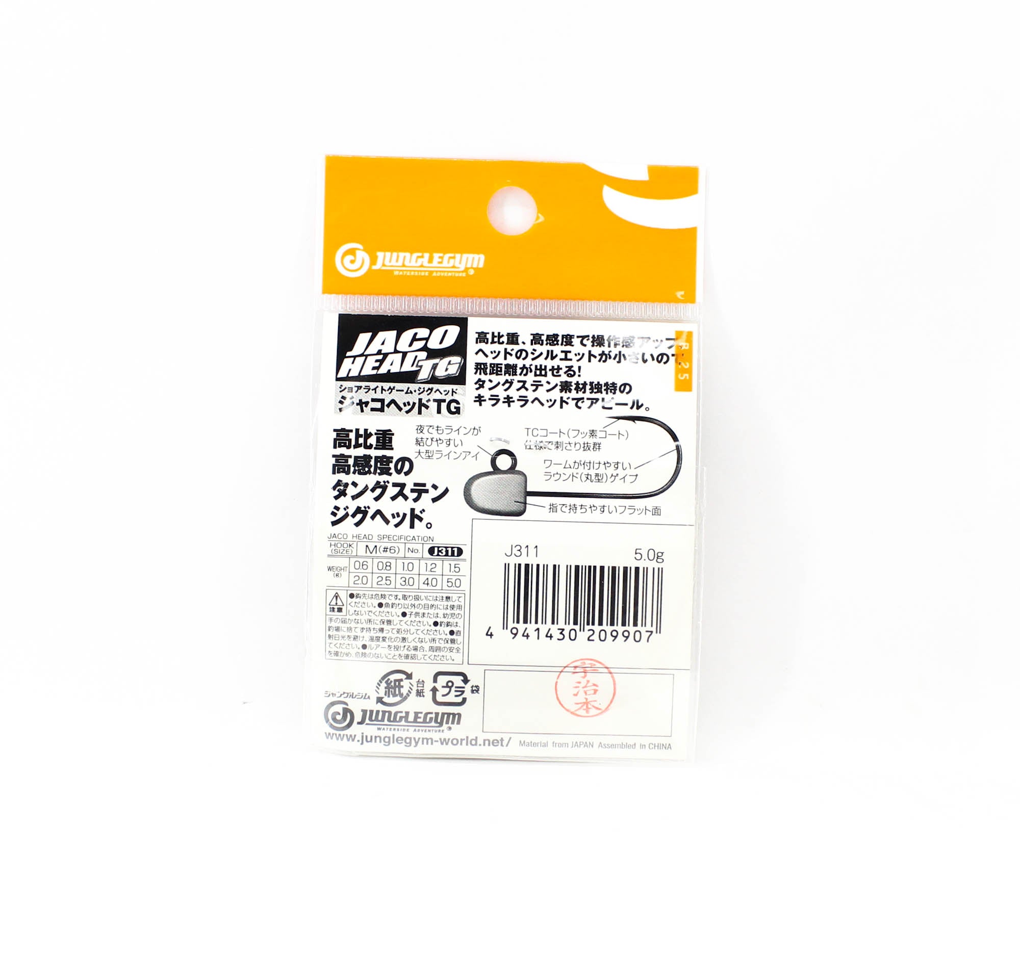 Sale Jungle Gym J310 Jig Head Tg Tungsten Micro 5.0 grams Size 6 (9907)