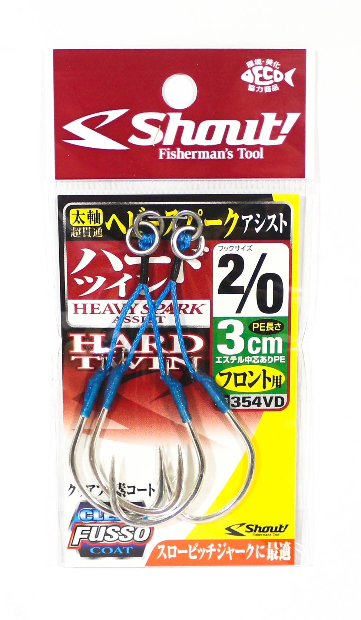 Shout 354-VD Heavy Spark Hard Twin Assist Hook 3cm Size 2/0 (6132)