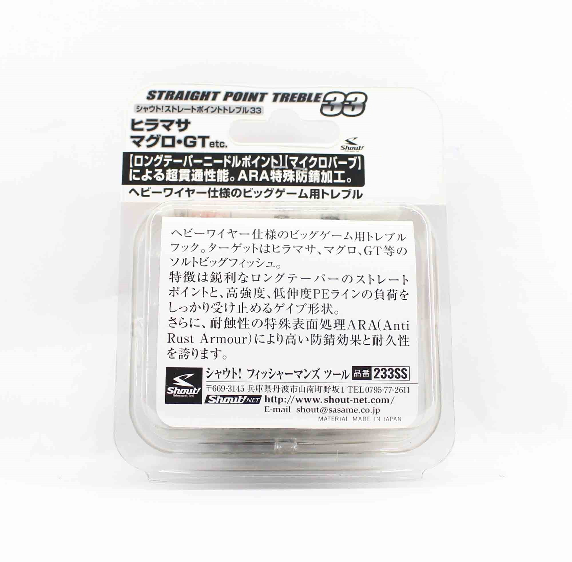 Shout 233-SS Straight Point Treble Hook Size 2/0 (2867)