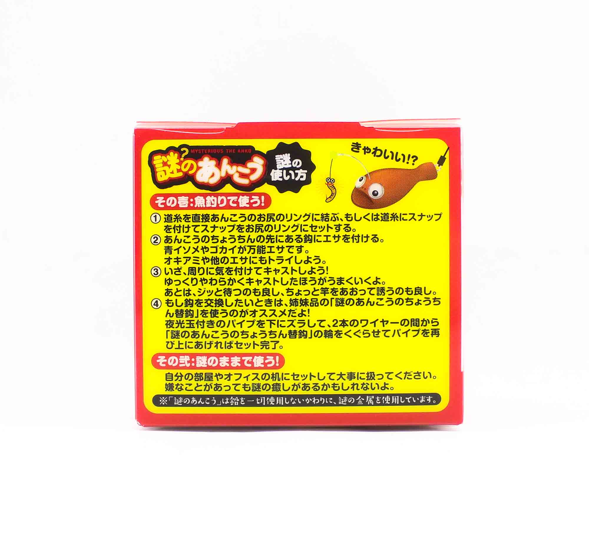 Sale Sasame ANK01 Nazono Anko Anglerfish Jig 30 grams 125 (6223)