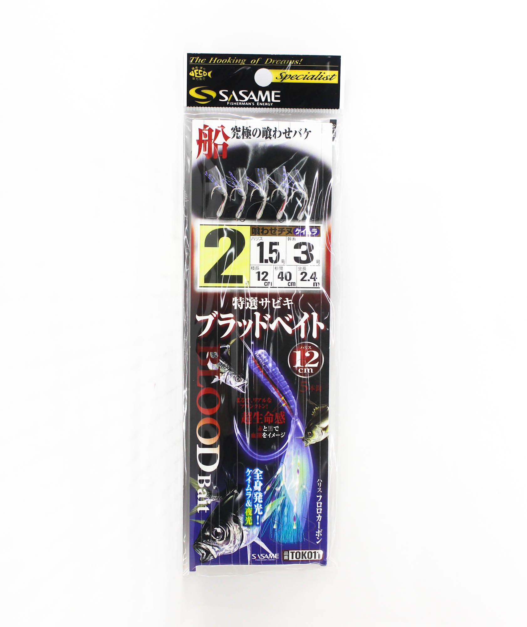 Sasame TOK-011 Bloodbait Sabiki 12cm Size 2-1.5 (9538)