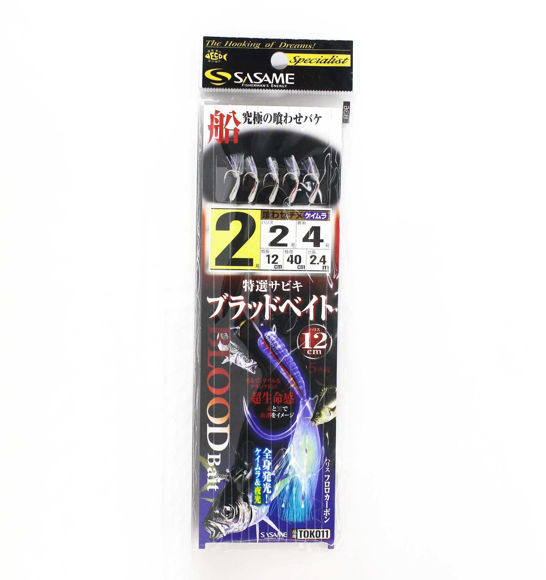 Sasame TOK-011 Bloodbait Sabiki 12cm Size 2-2 (9545)
