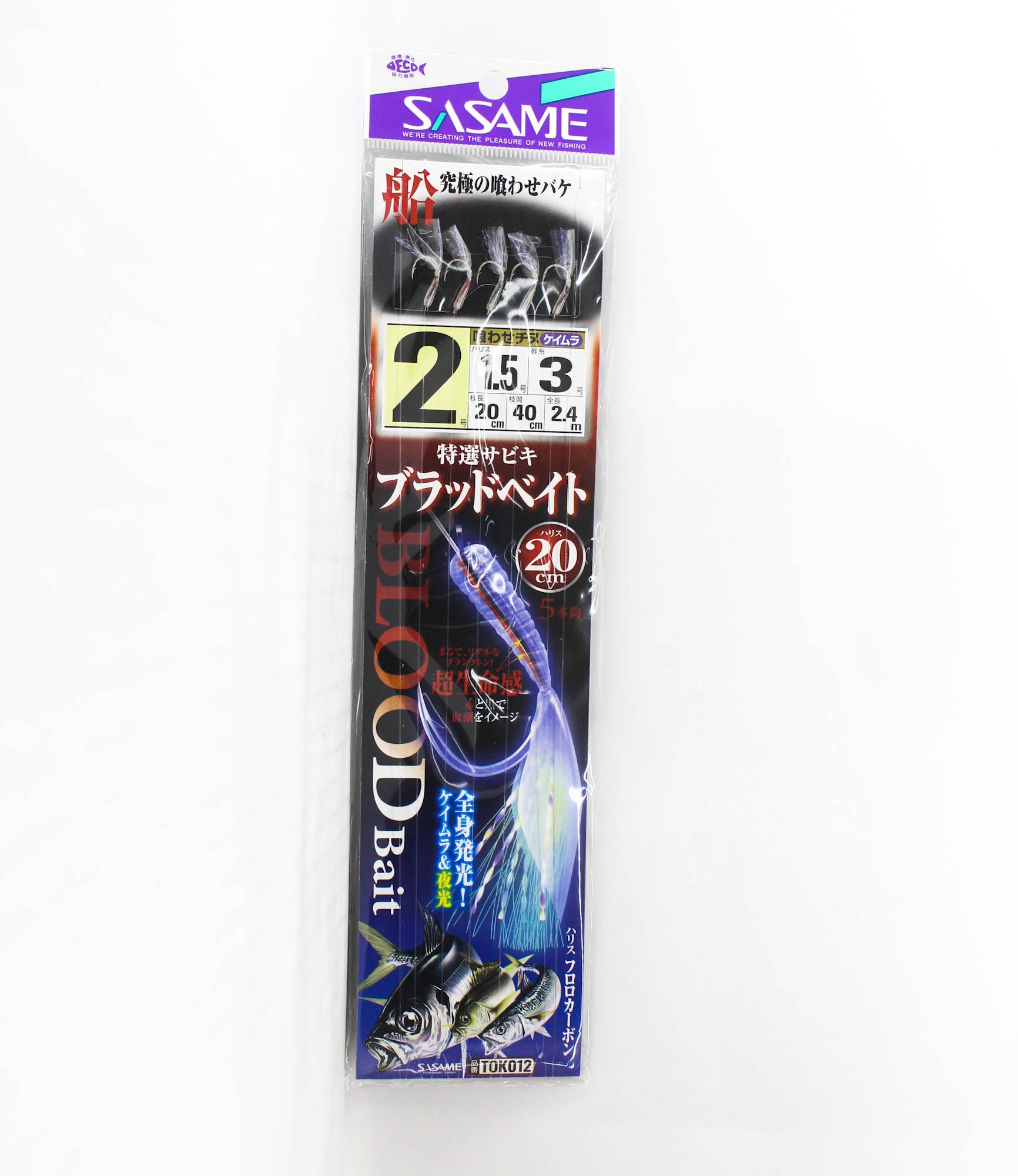 Sasame TOK-012 Bloodbait Sabiki 20cm Size 2-1.5 (9583)