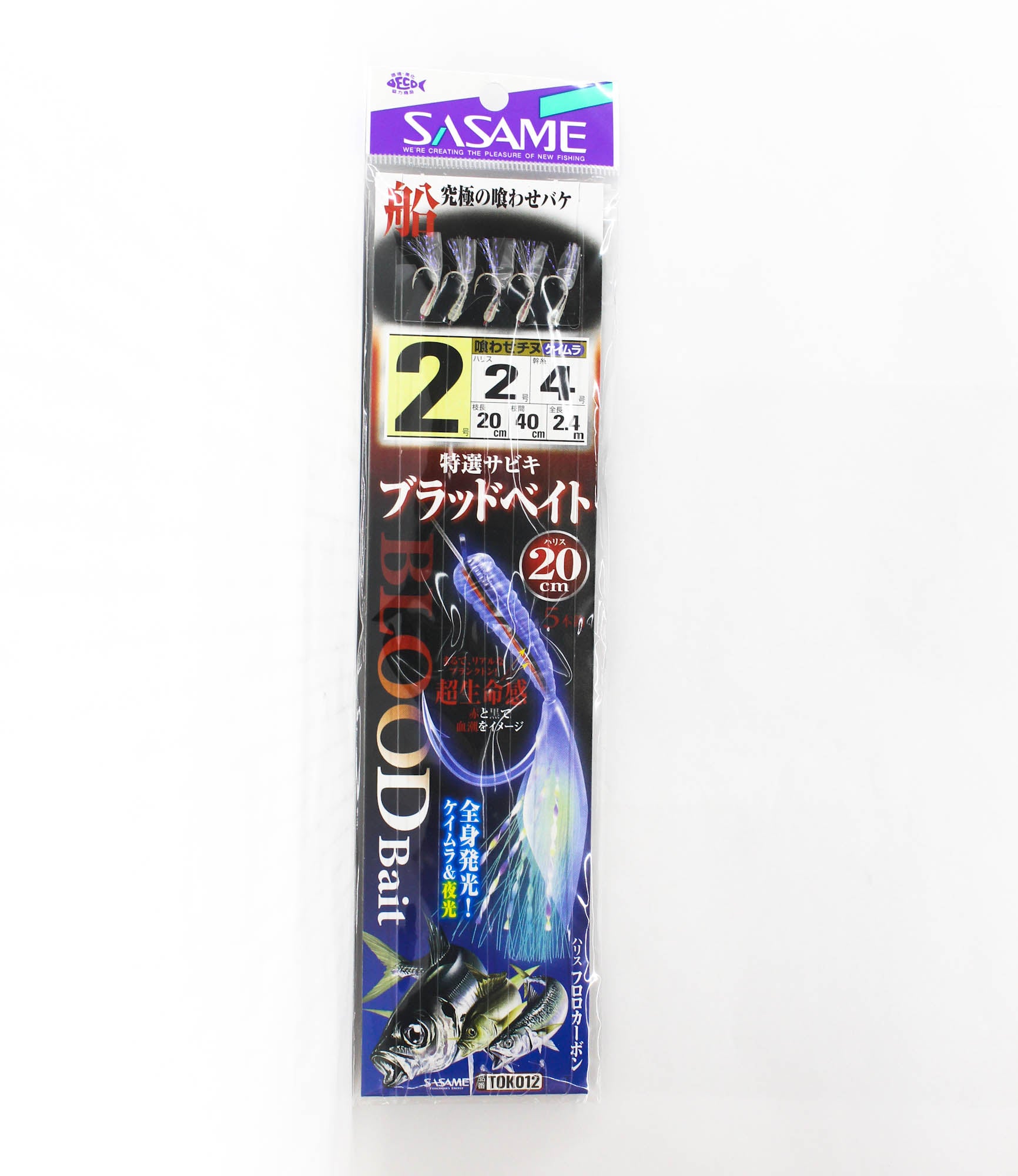 Sasame TOK-012 Bloodbait Sabiki 20cm Size 2-2 (9590)